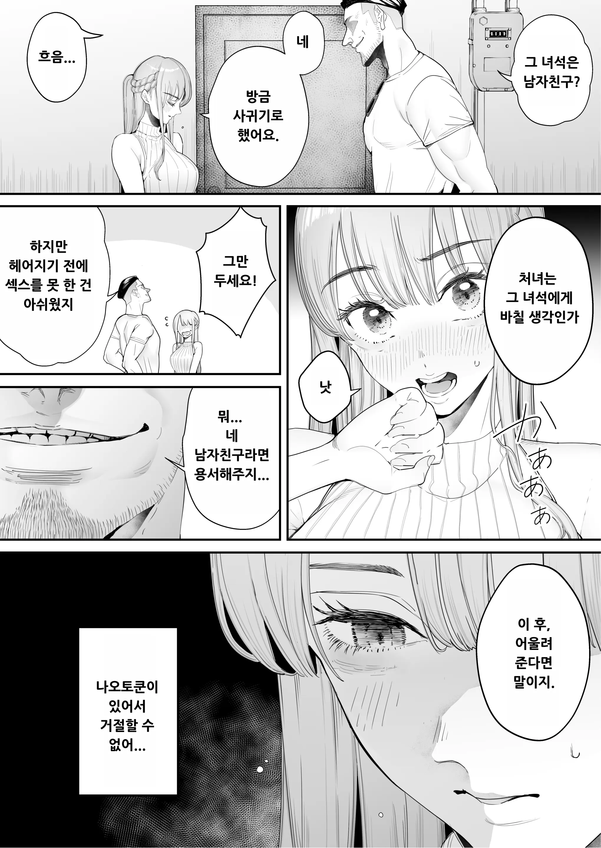웹툰 이미지 7