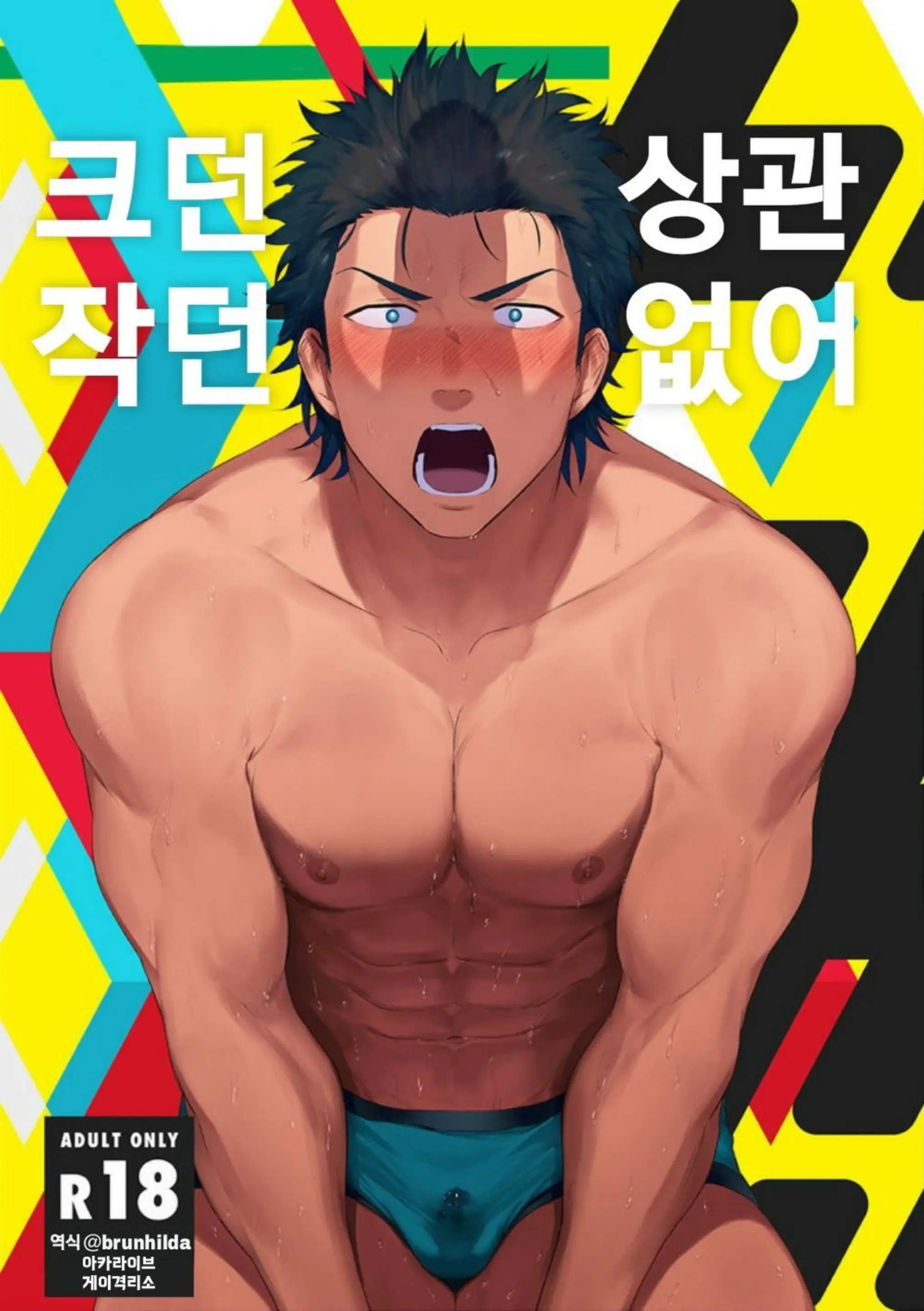 웹툰 이미지 0