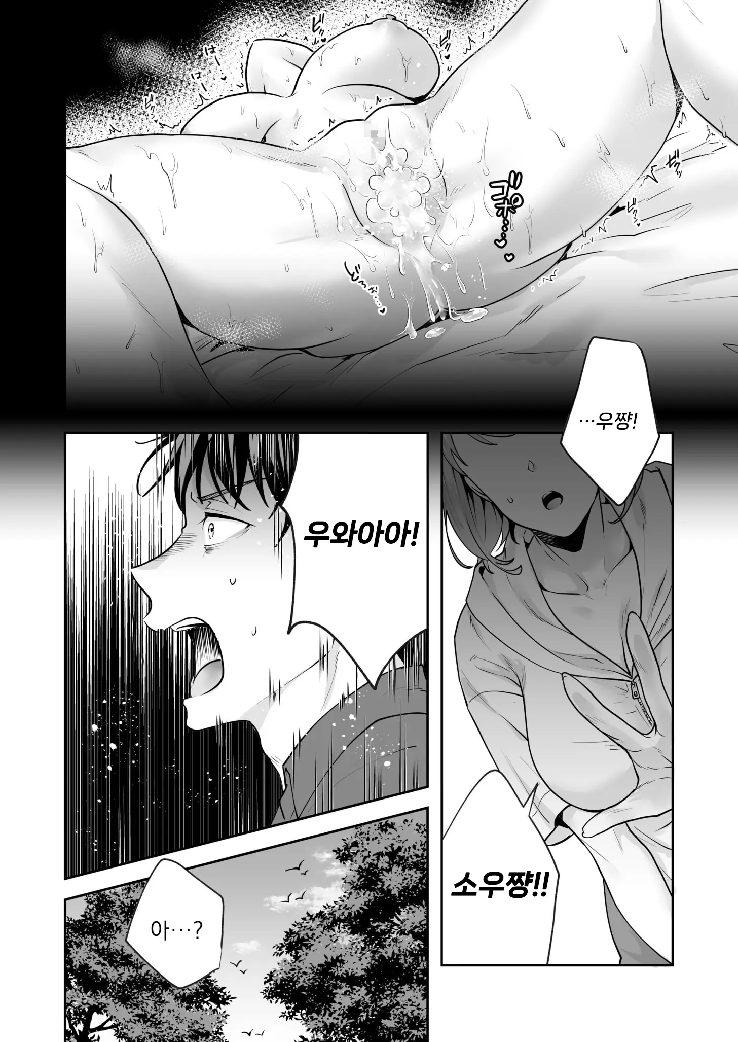 웹툰 이미지 75