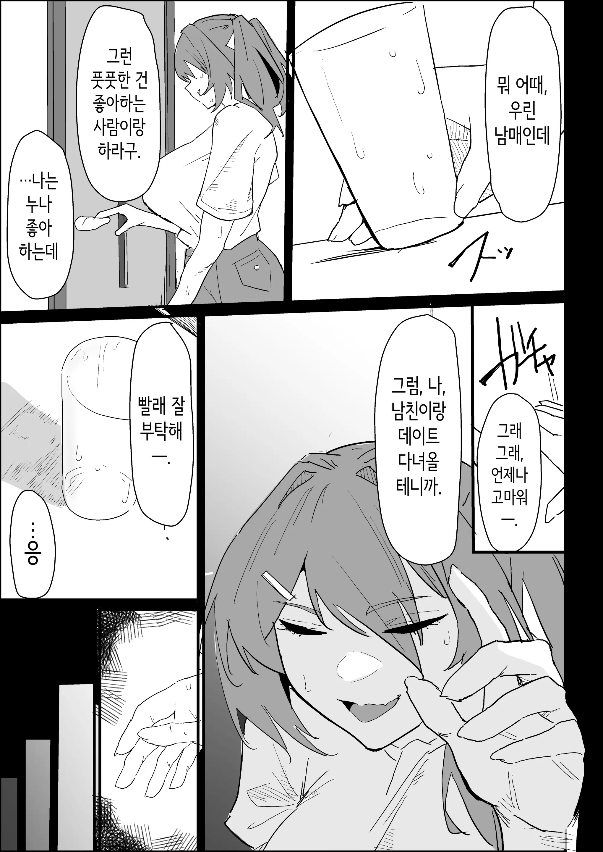 웹툰 이미지 4