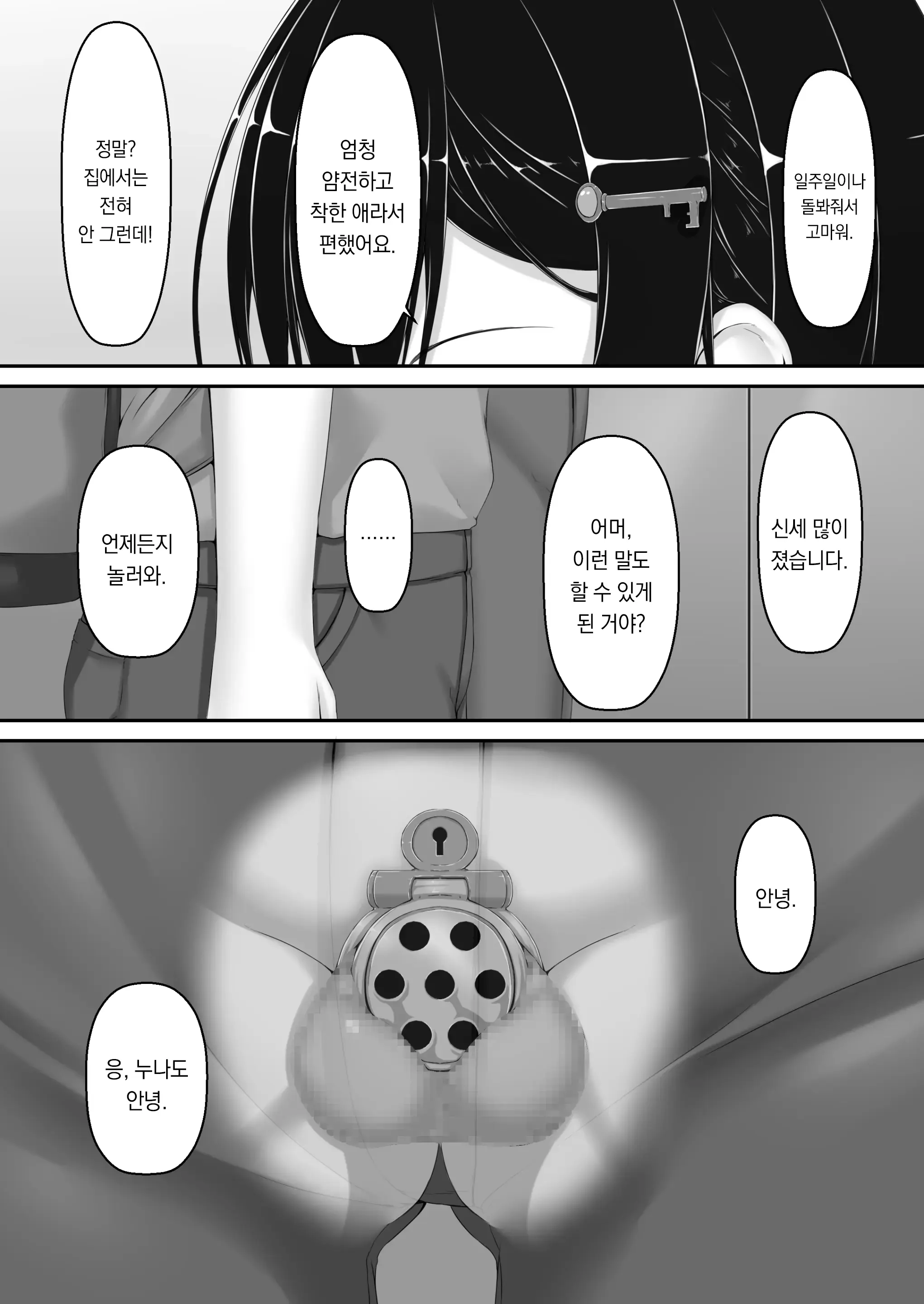 웹툰 이미지 30