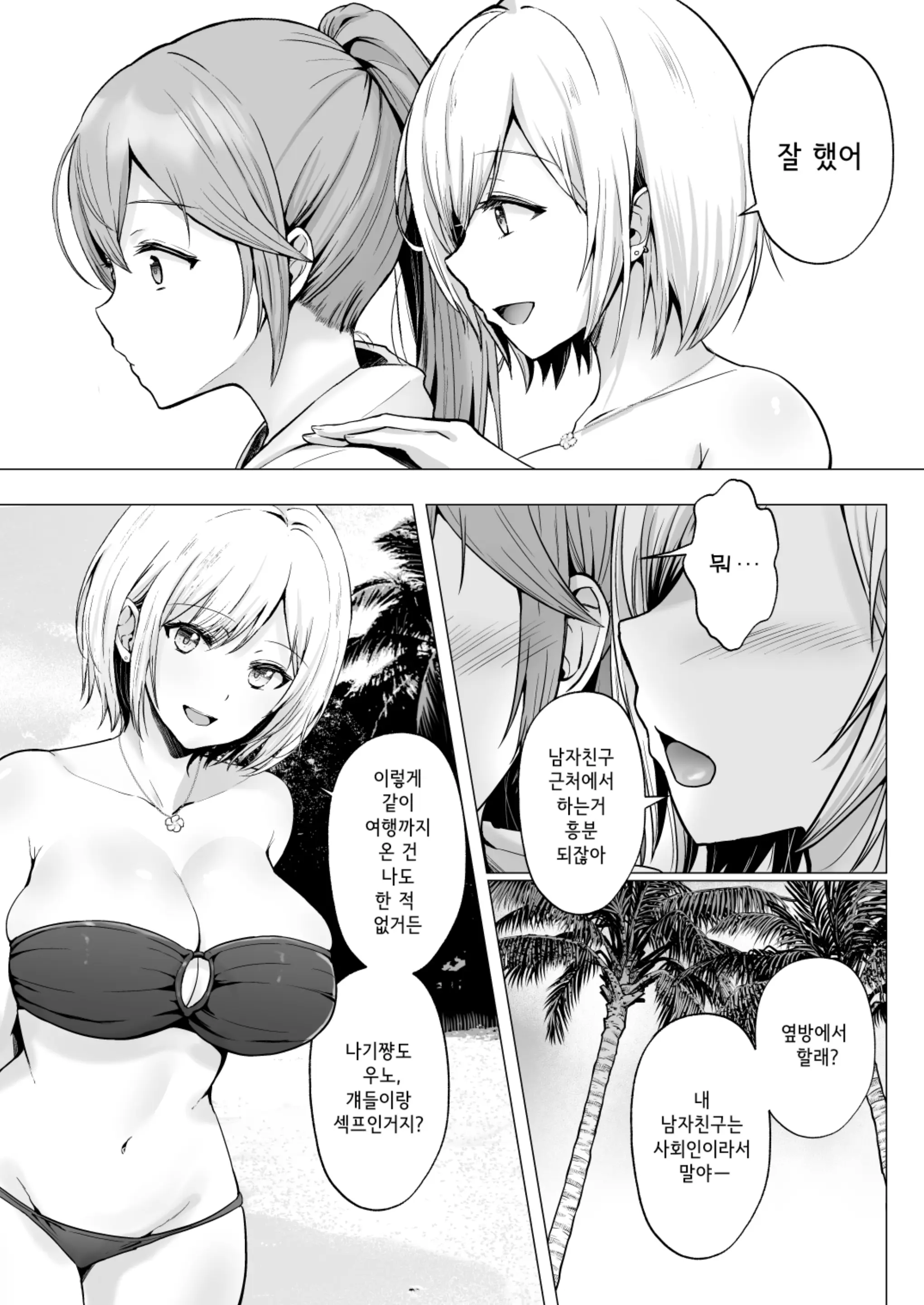 웹툰 이미지 20