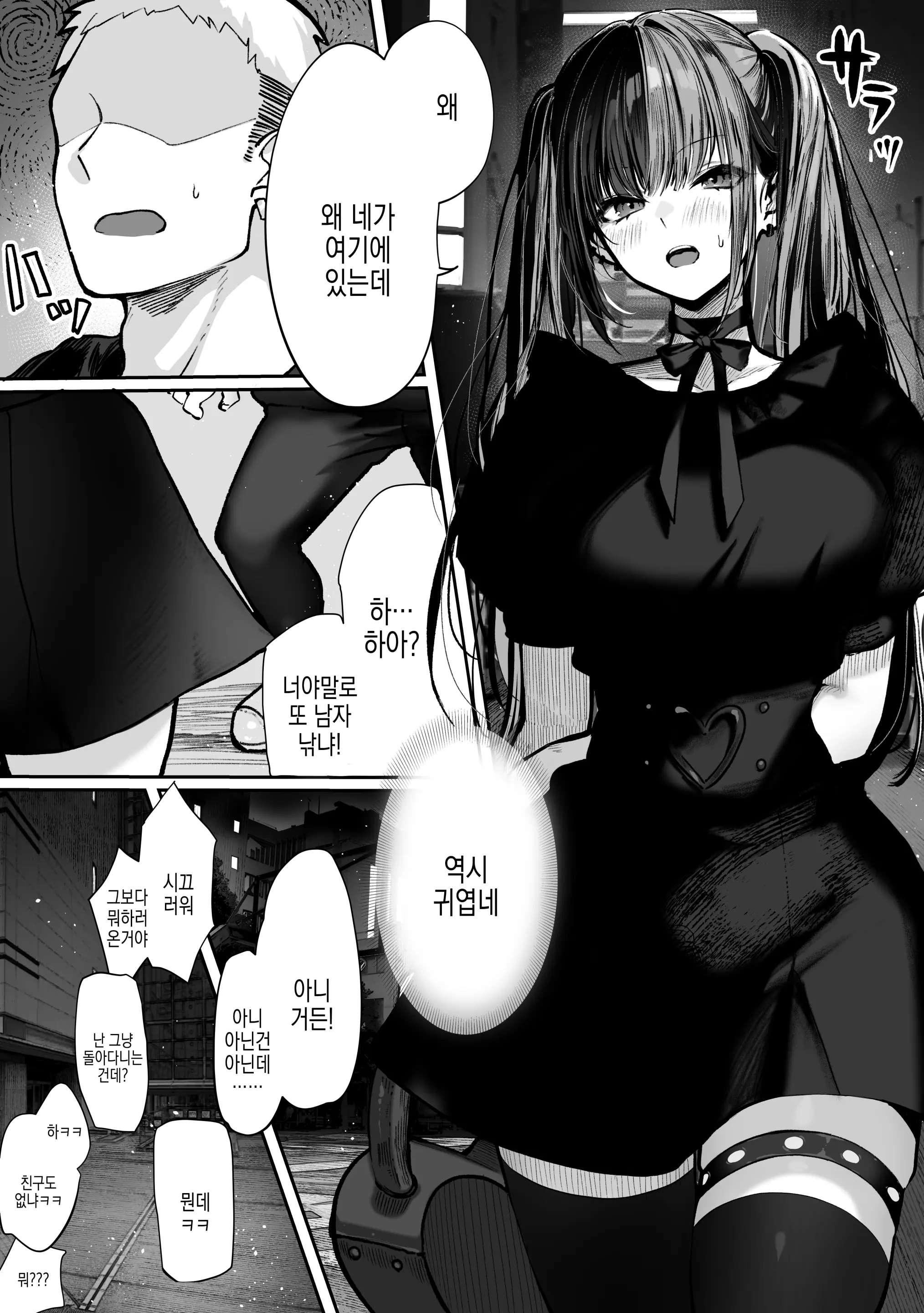 웹툰 이미지 35