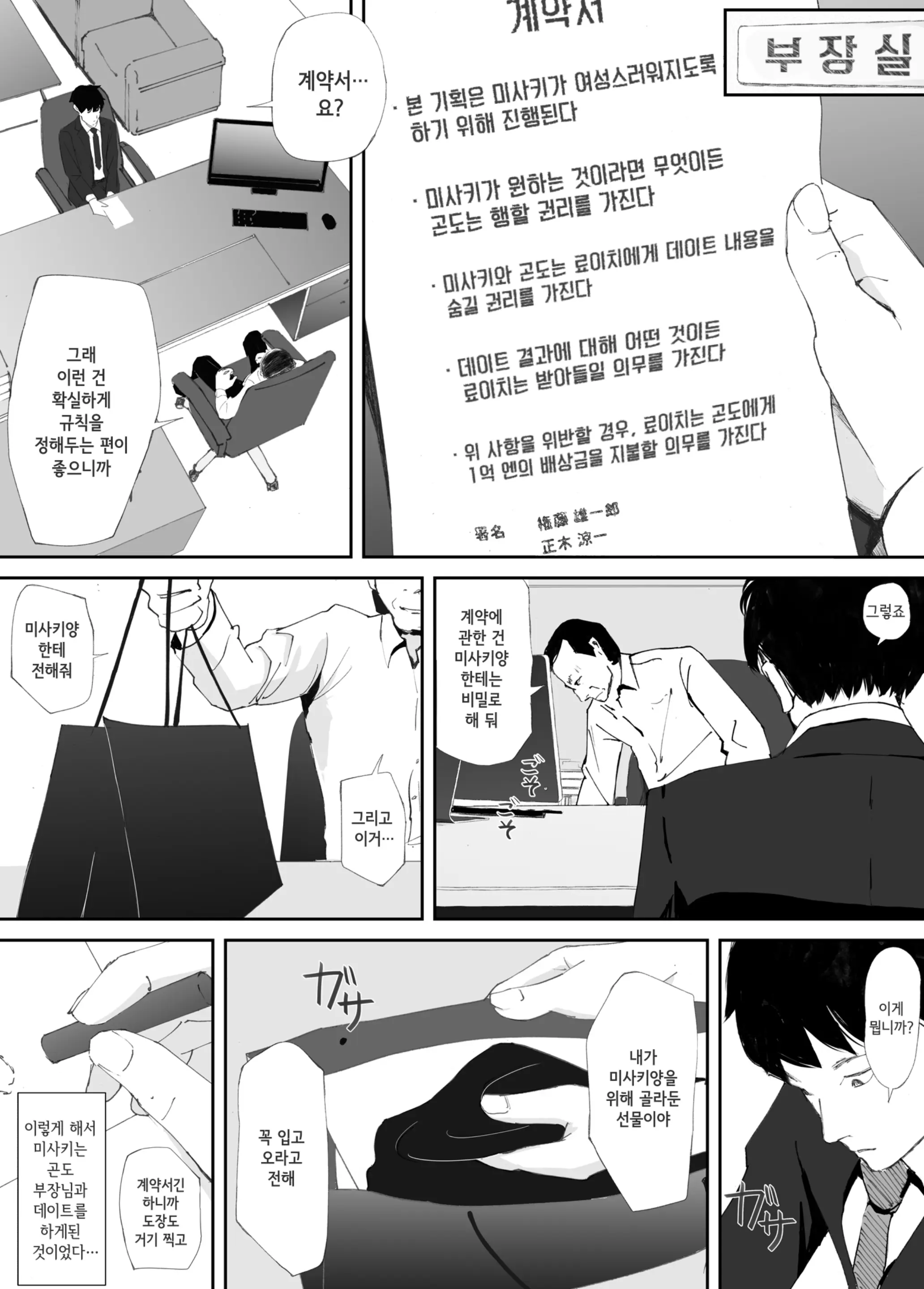 웹툰 이미지 13
