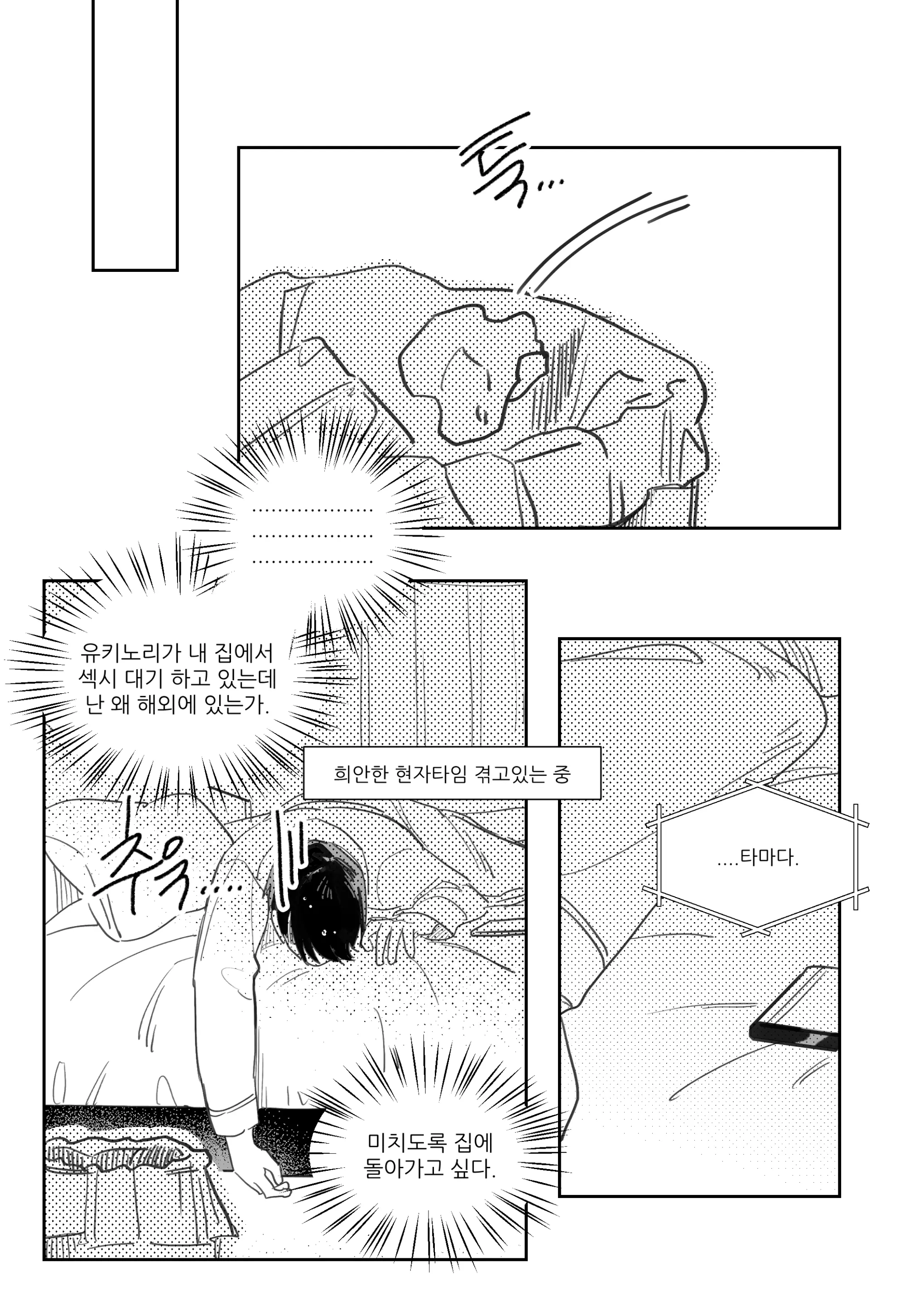 웹툰 이미지 19