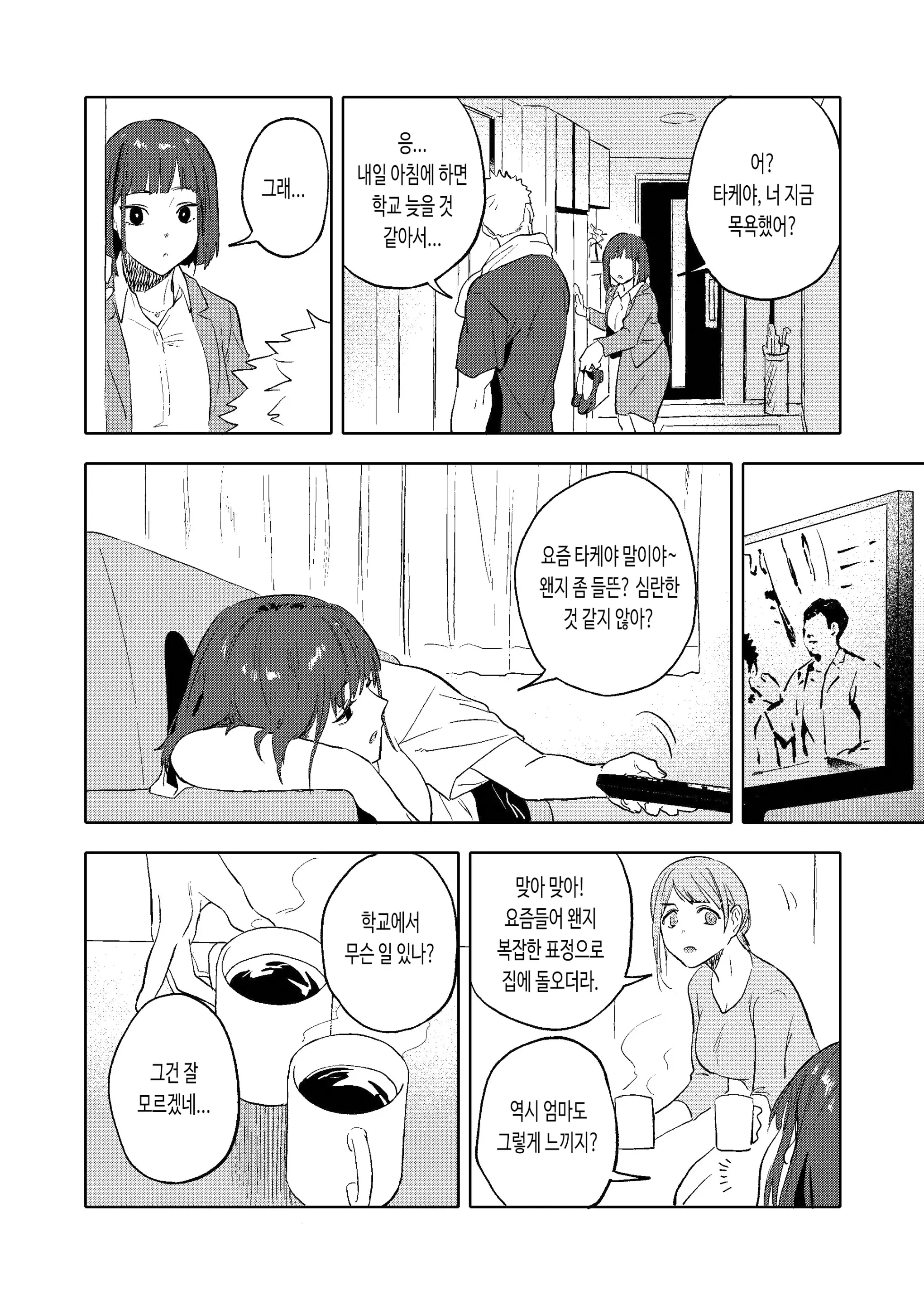 웹툰 이미지 47