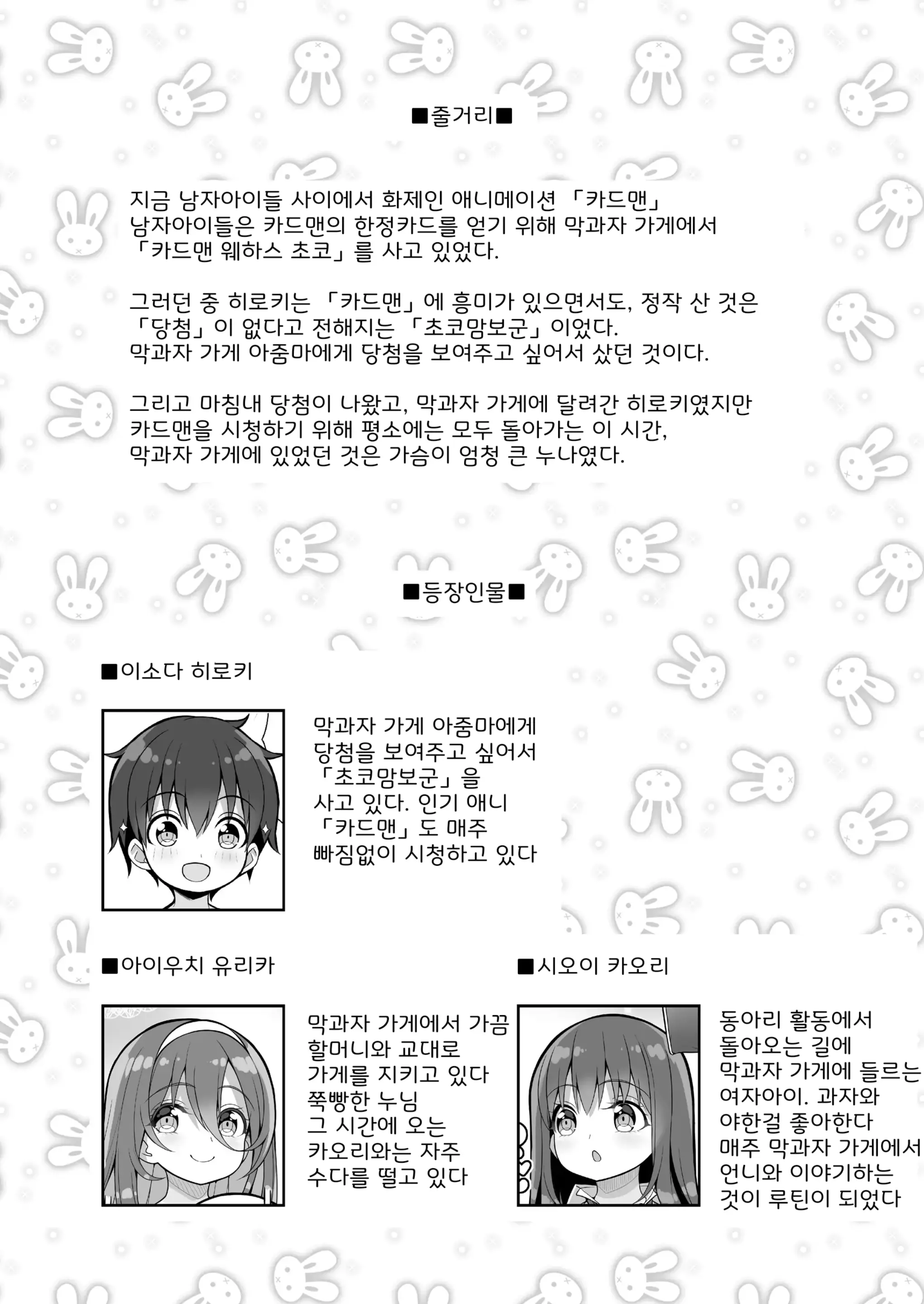 웹툰 이미지 2