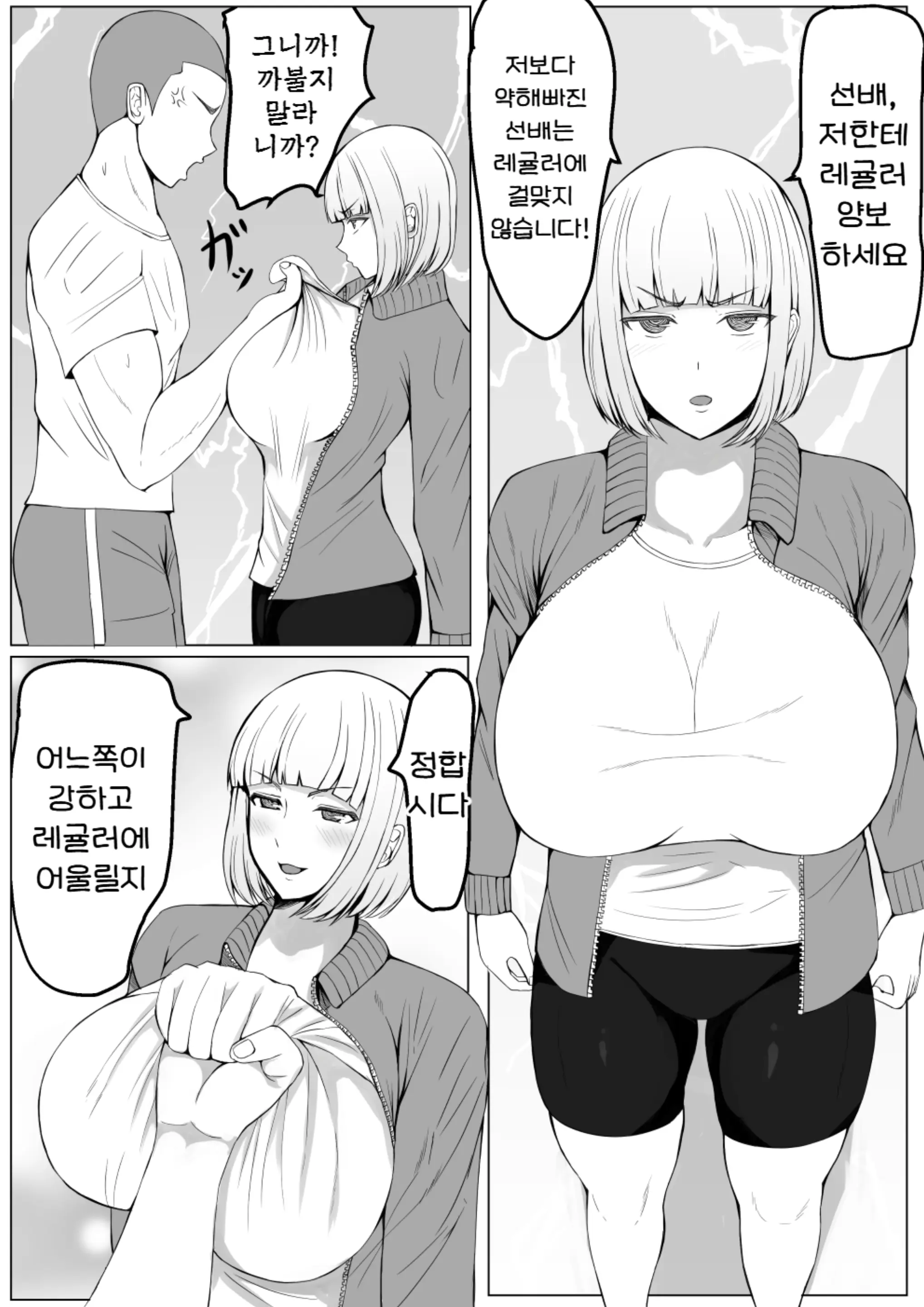 웹툰 이미지 8