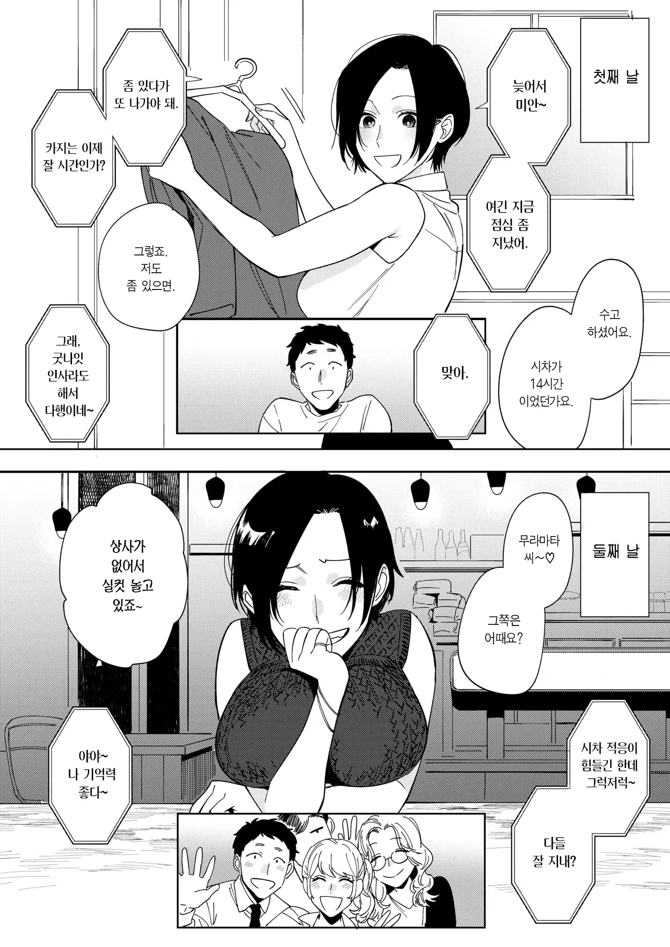 웹툰 이미지 5