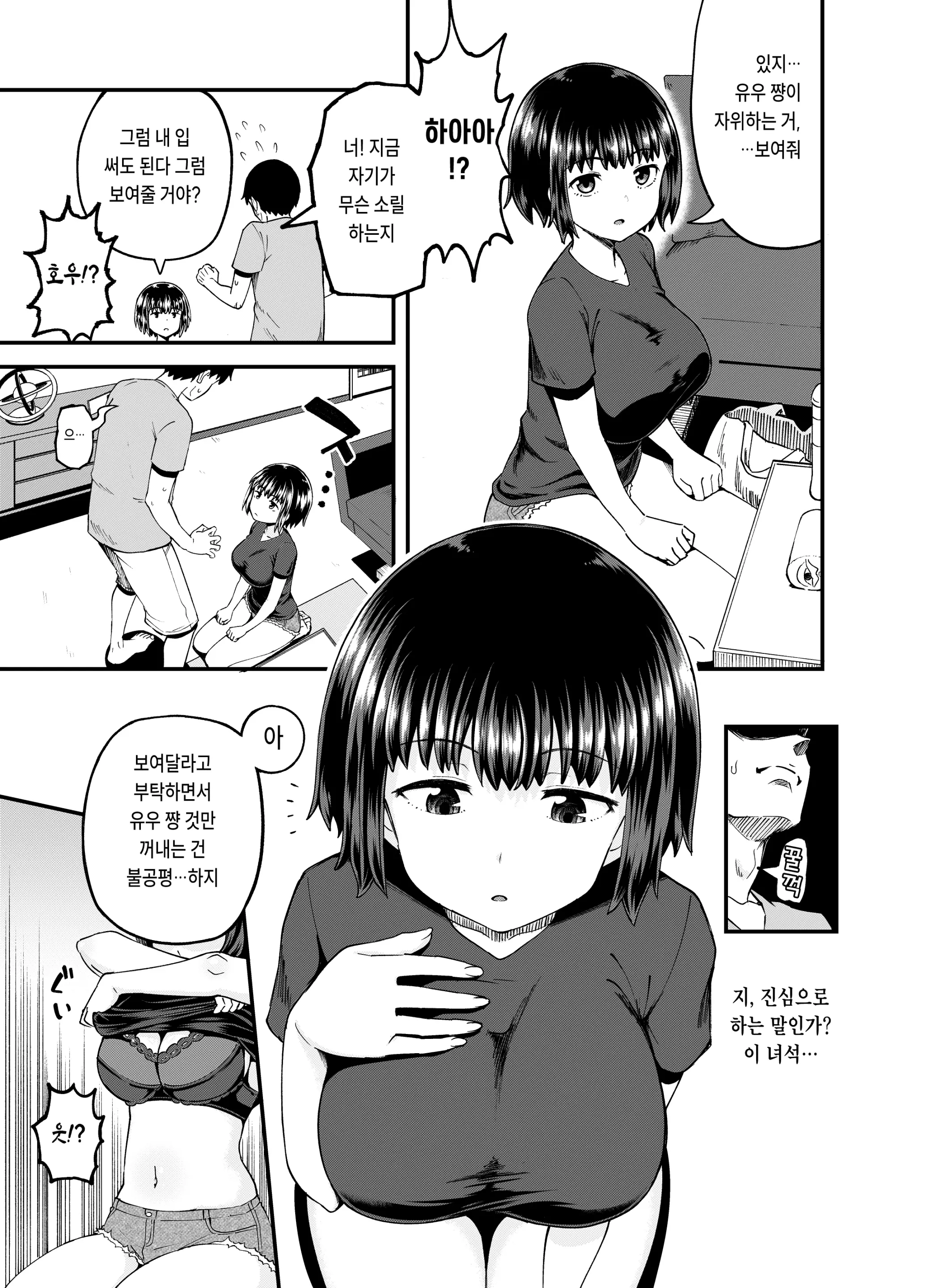 웹툰 이미지 8