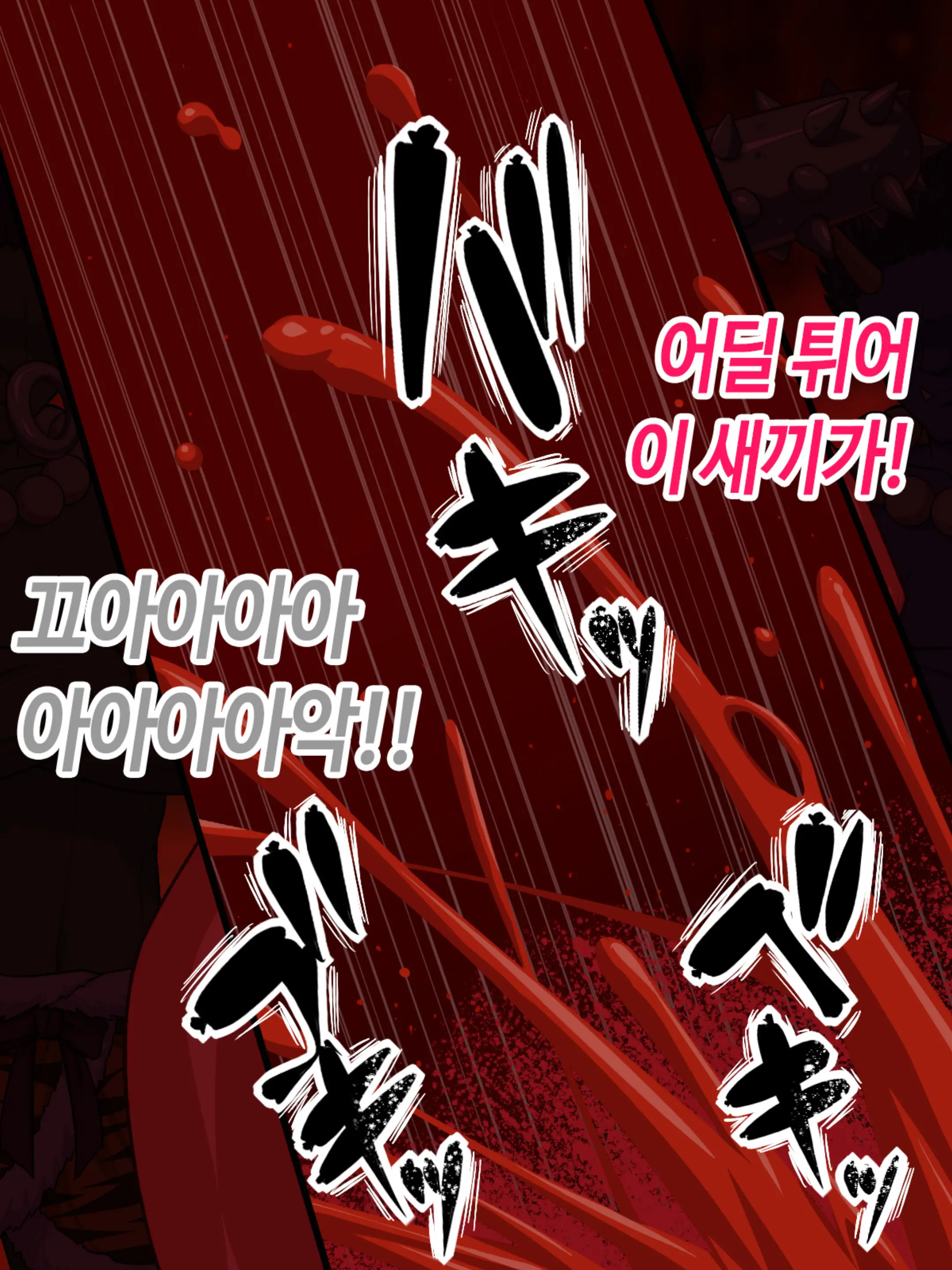 웹툰 이미지 4