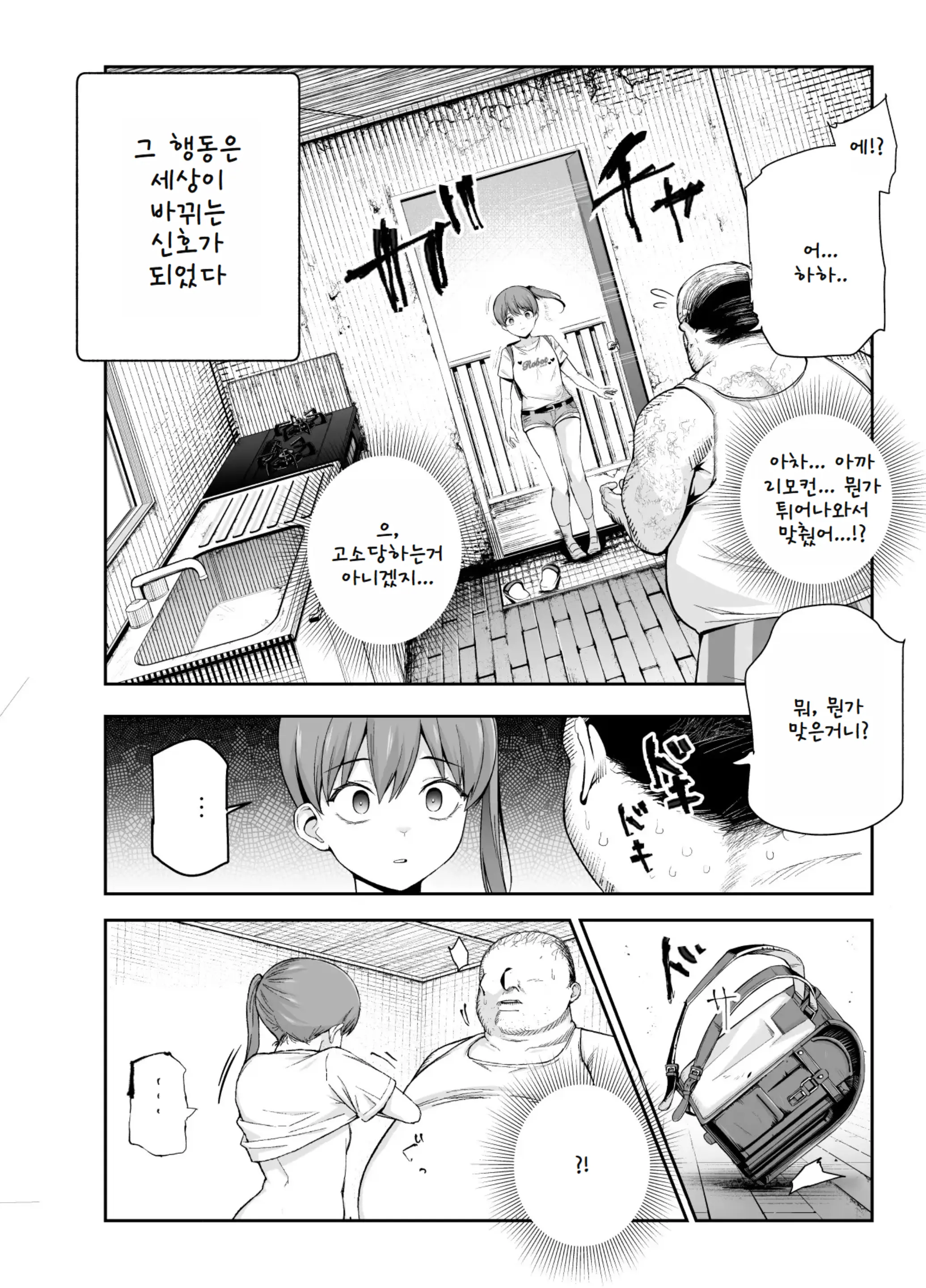 웹툰 이미지 4