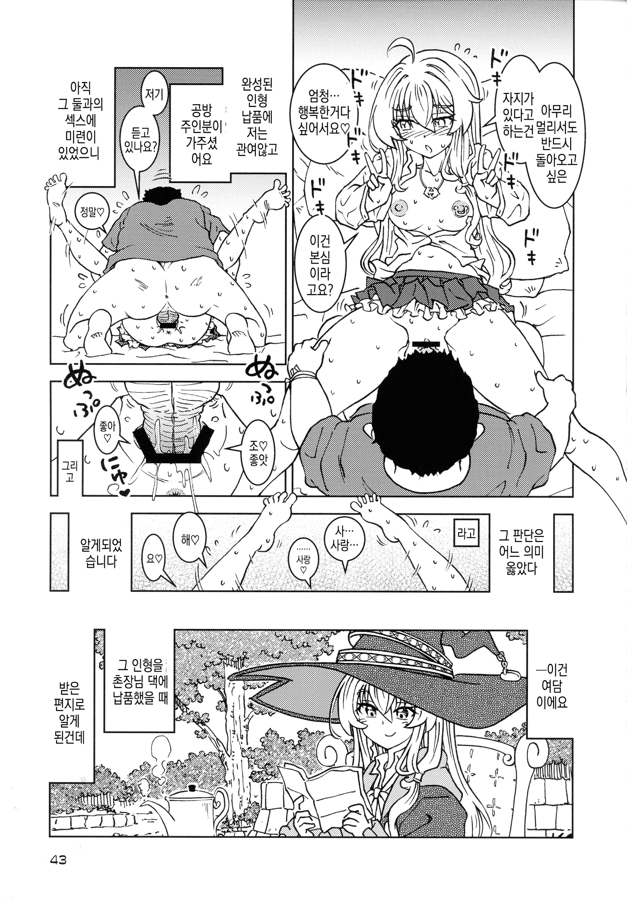 웹툰 이미지 43