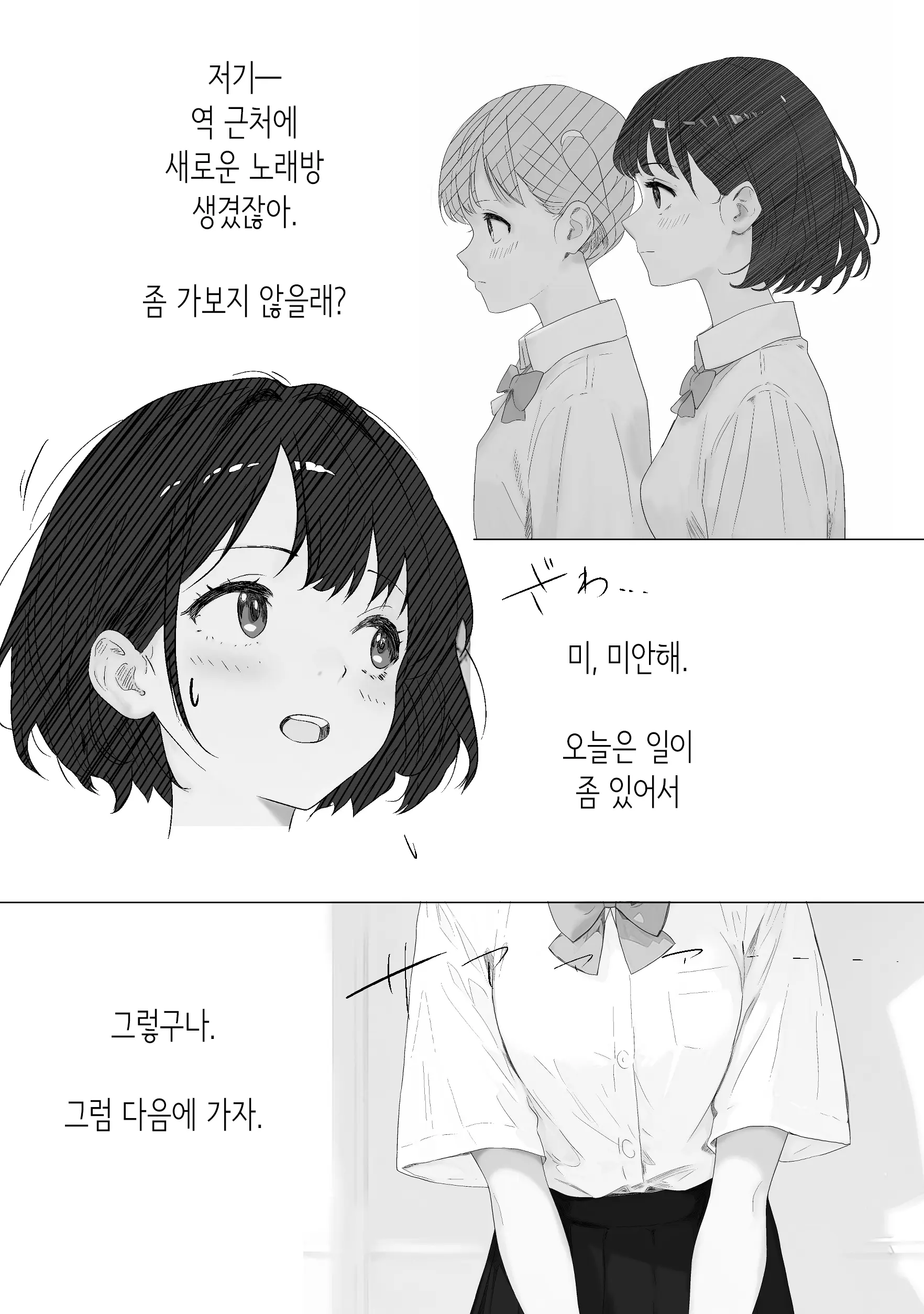 웹툰 이미지 19