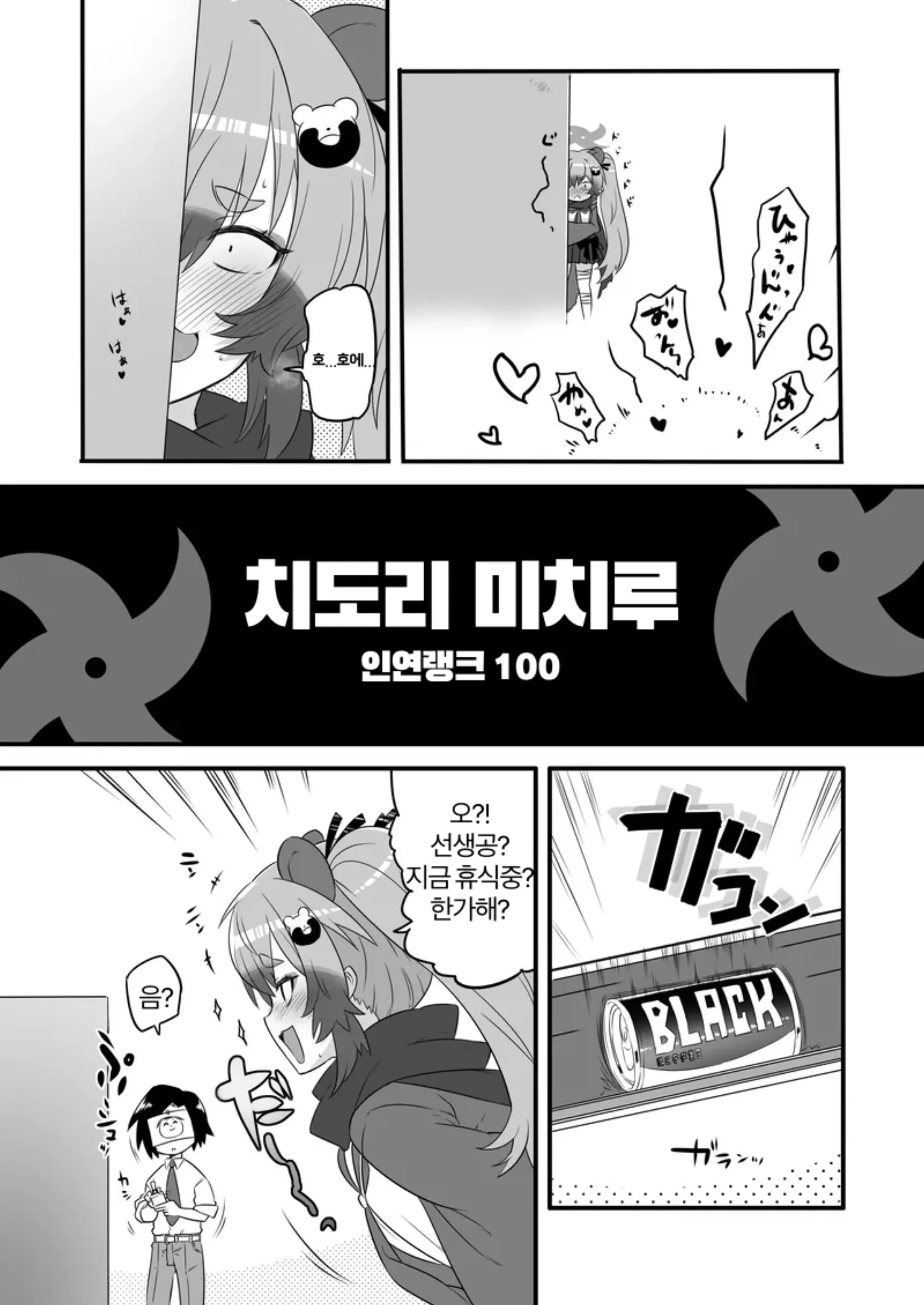 웹툰 이미지 8