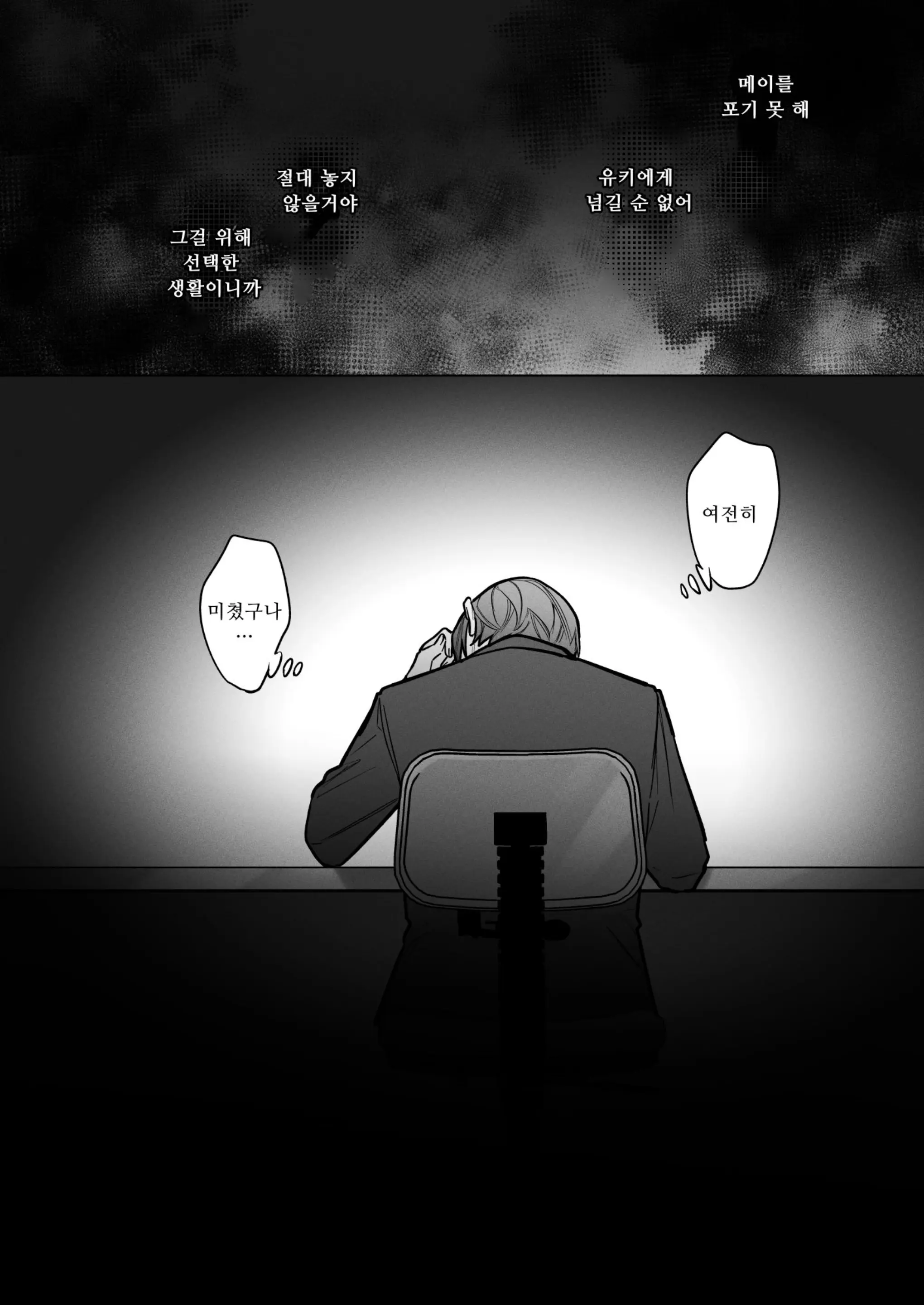 웹툰 이미지 29
