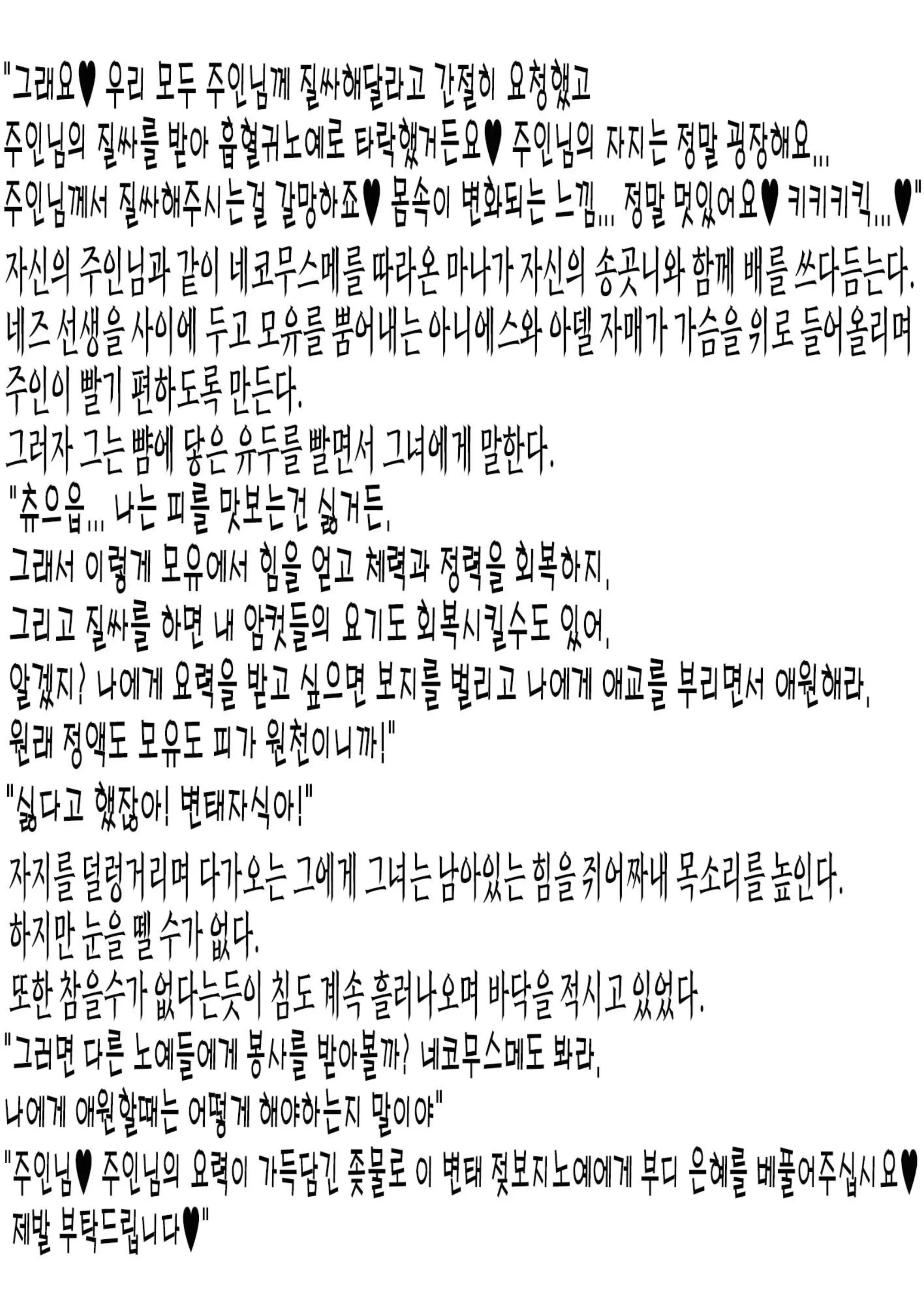 웹툰 이미지 66