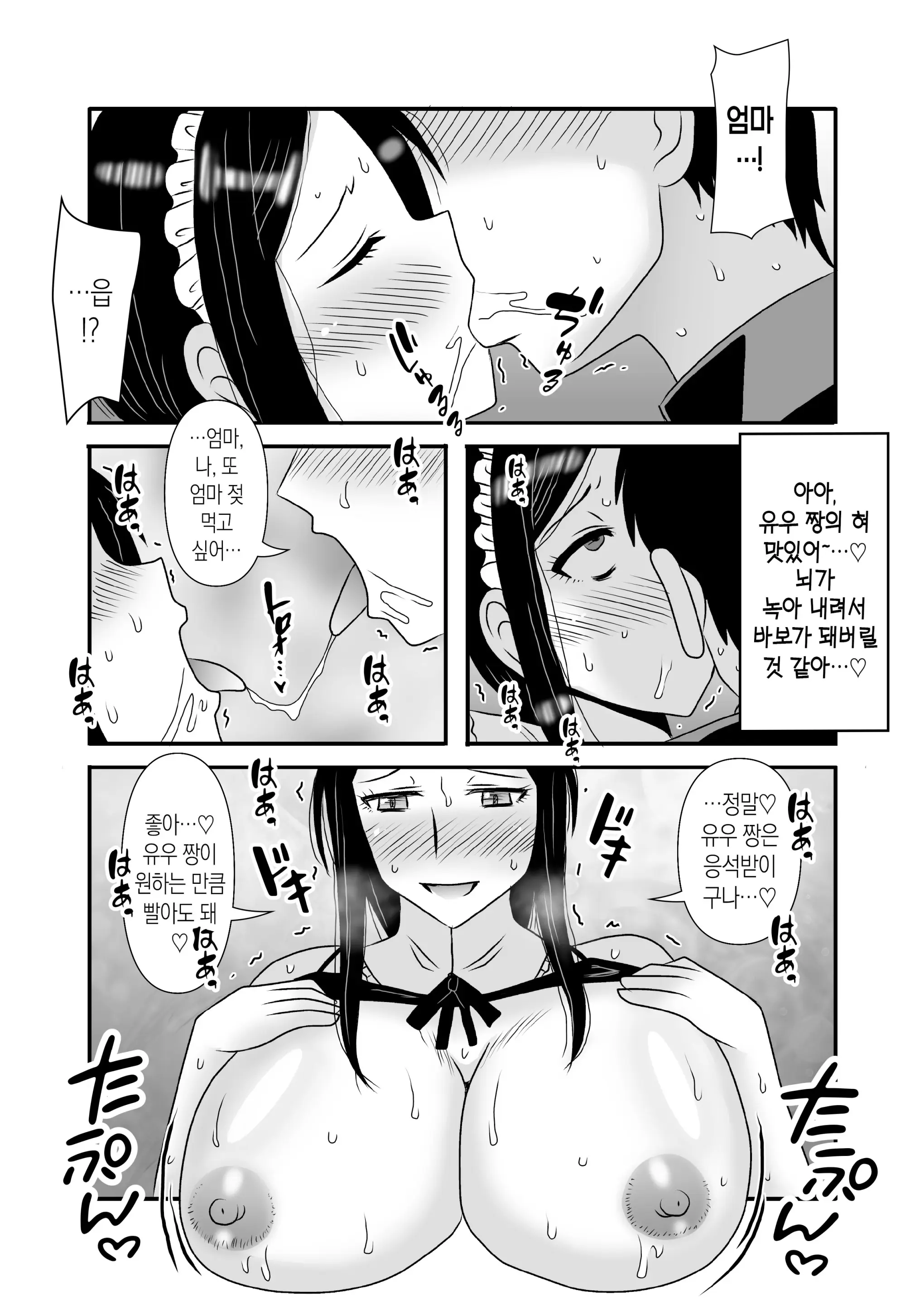 웹툰 이미지 18