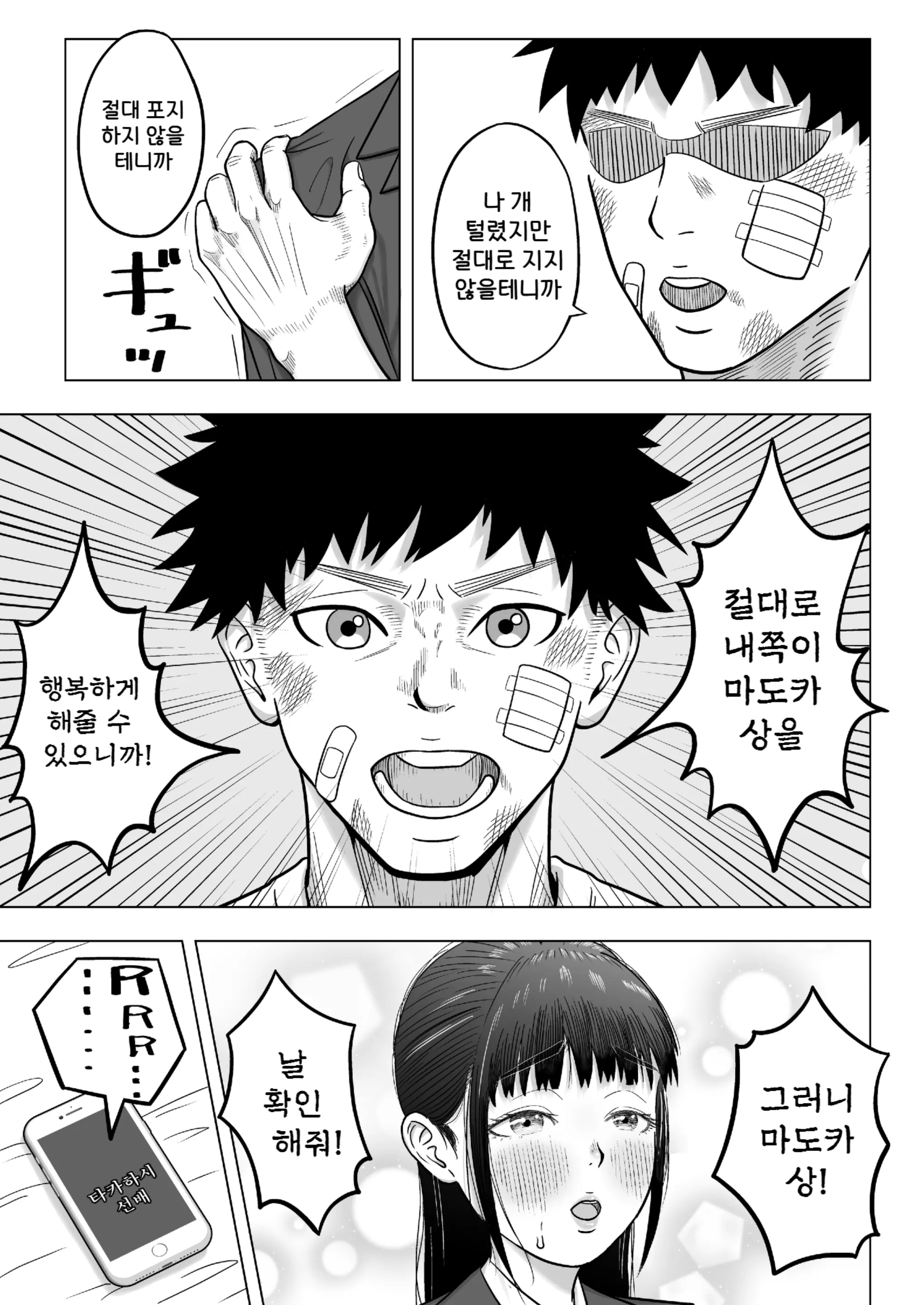 웹툰 이미지 20
