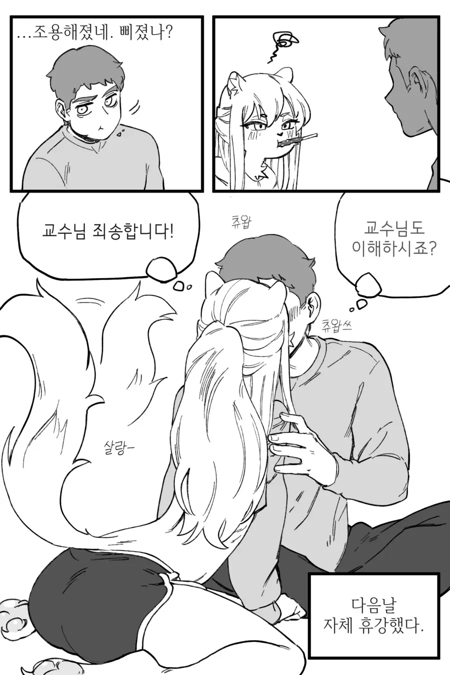 웹툰 이미지 146