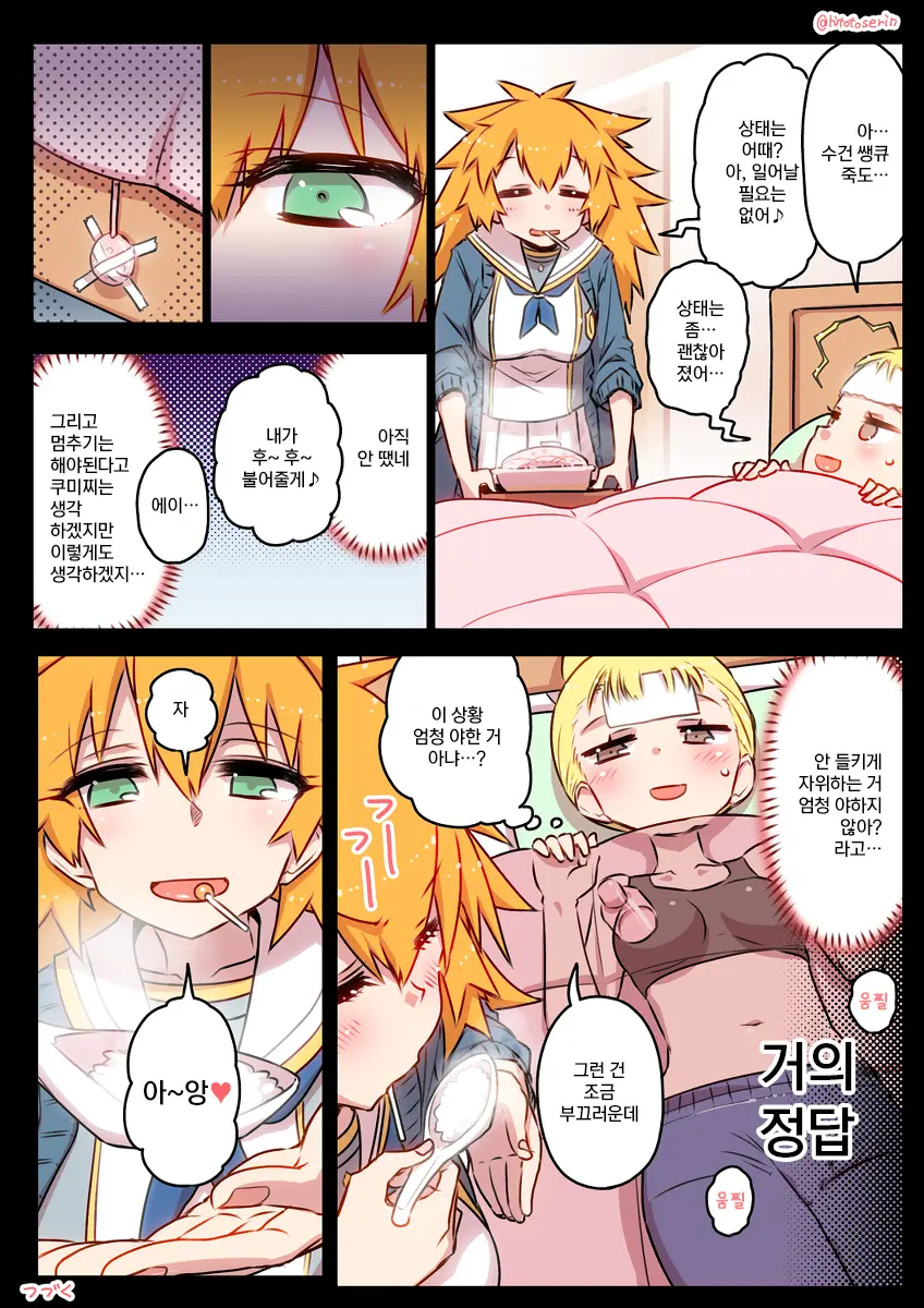 웹툰 이미지 35