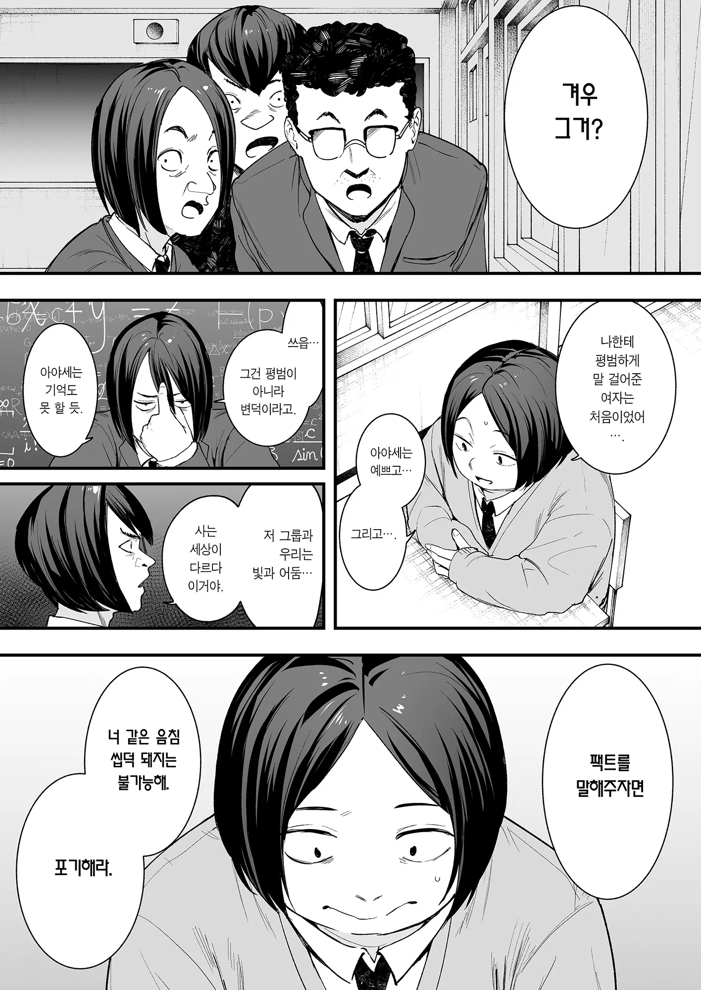 웹툰 이미지 6