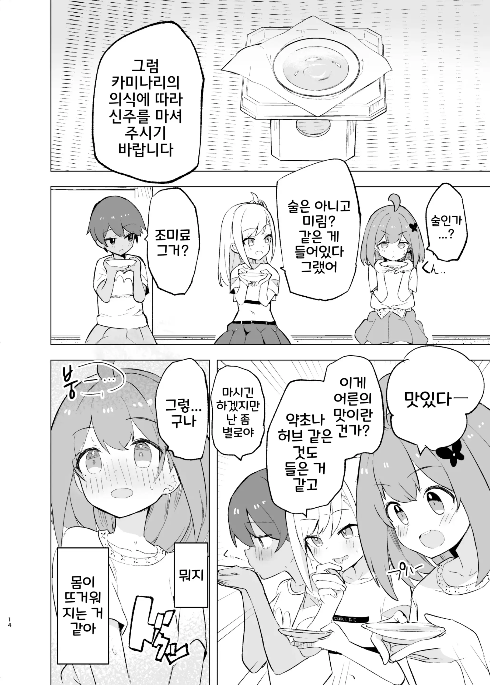웹툰 이미지 12