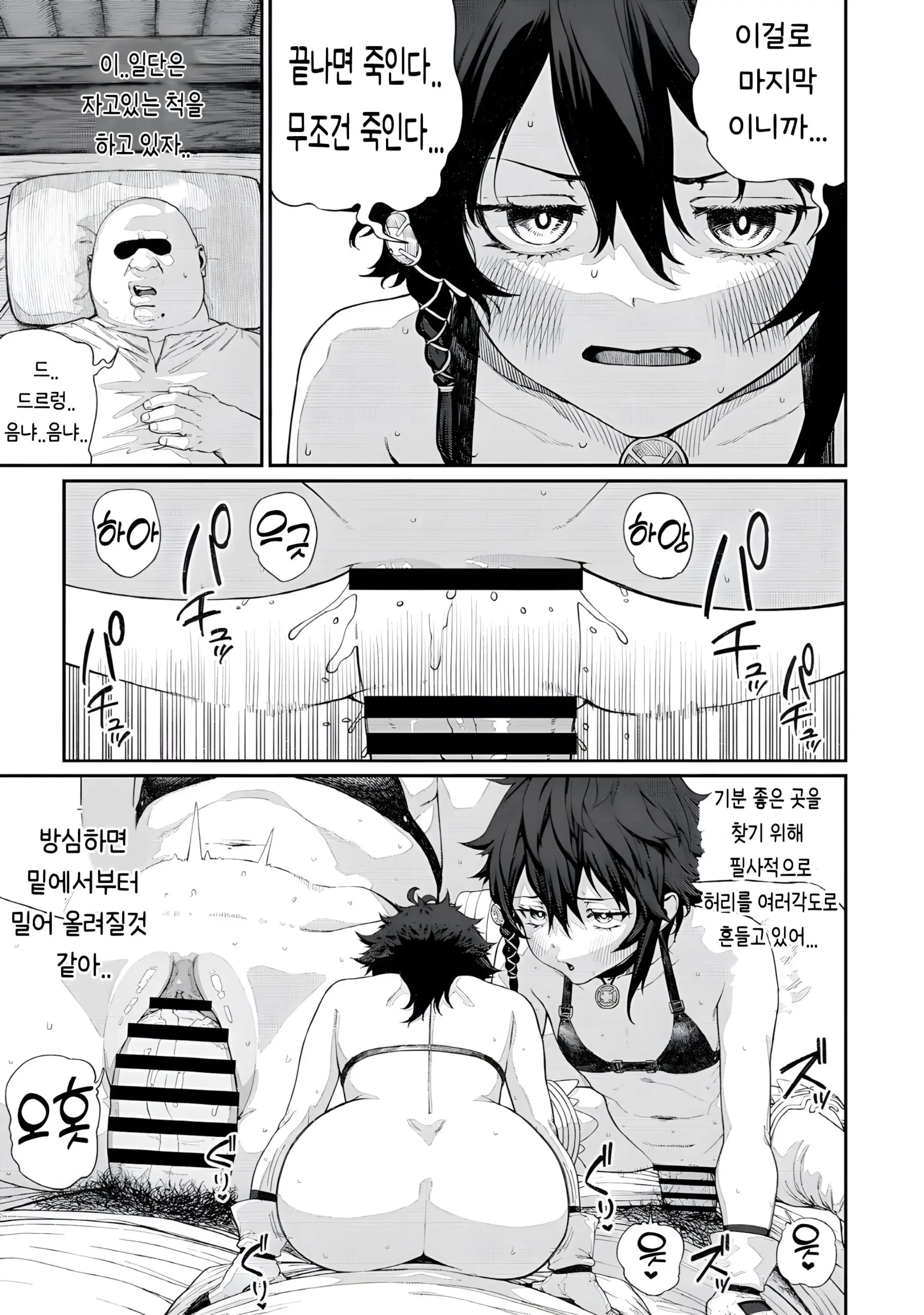 웹툰 이미지 6