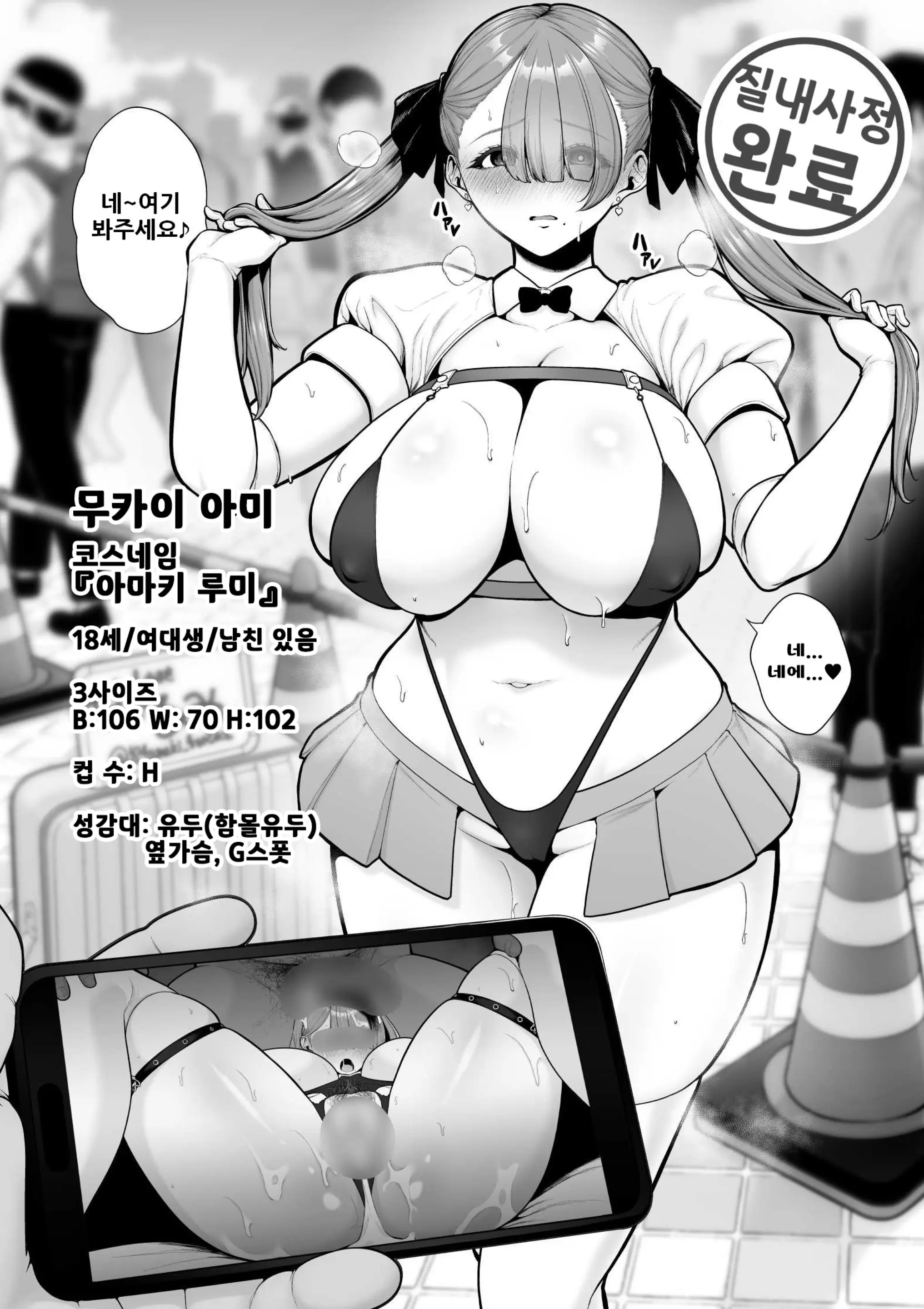 웹툰 이미지 8