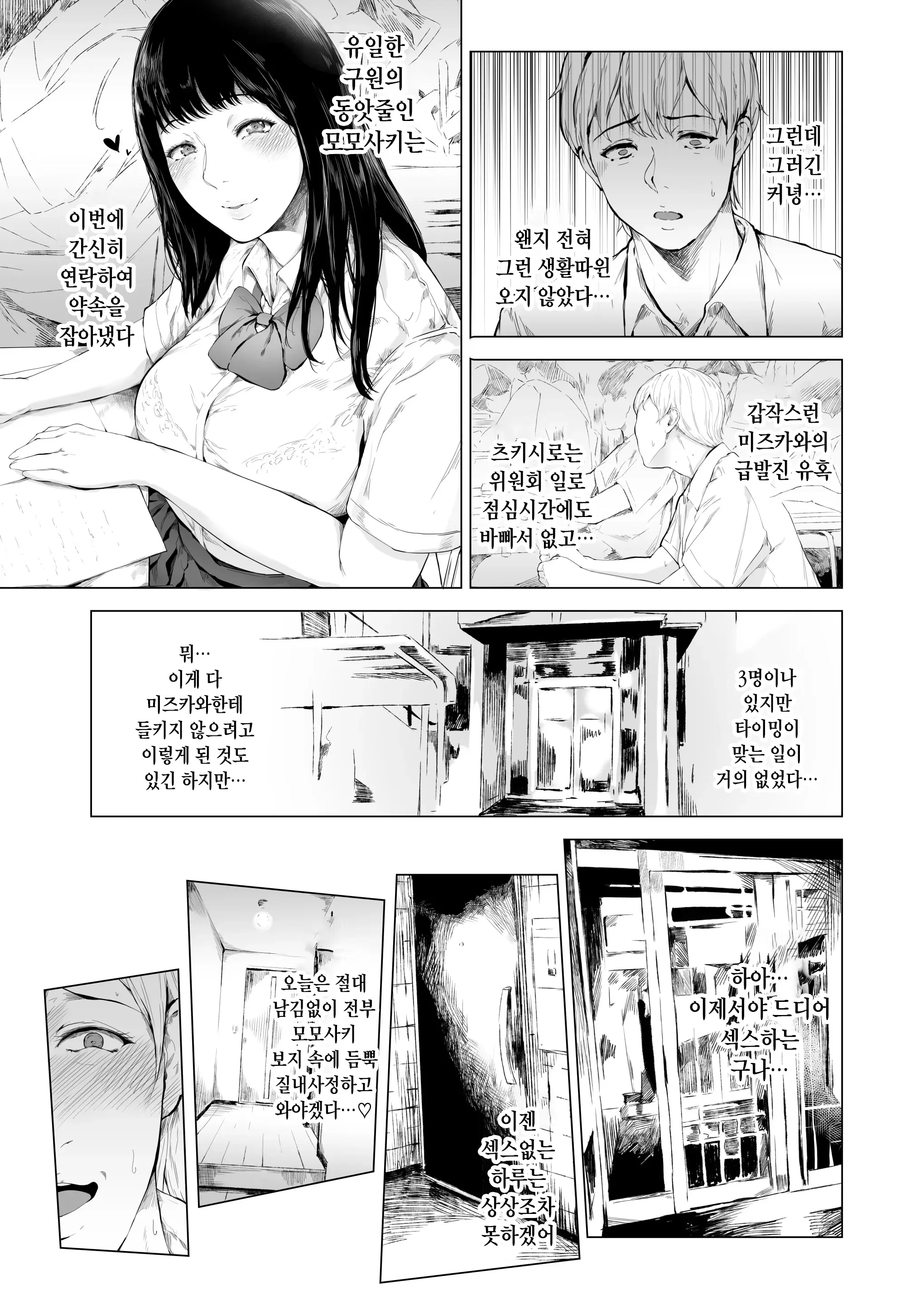 웹툰 이미지 45