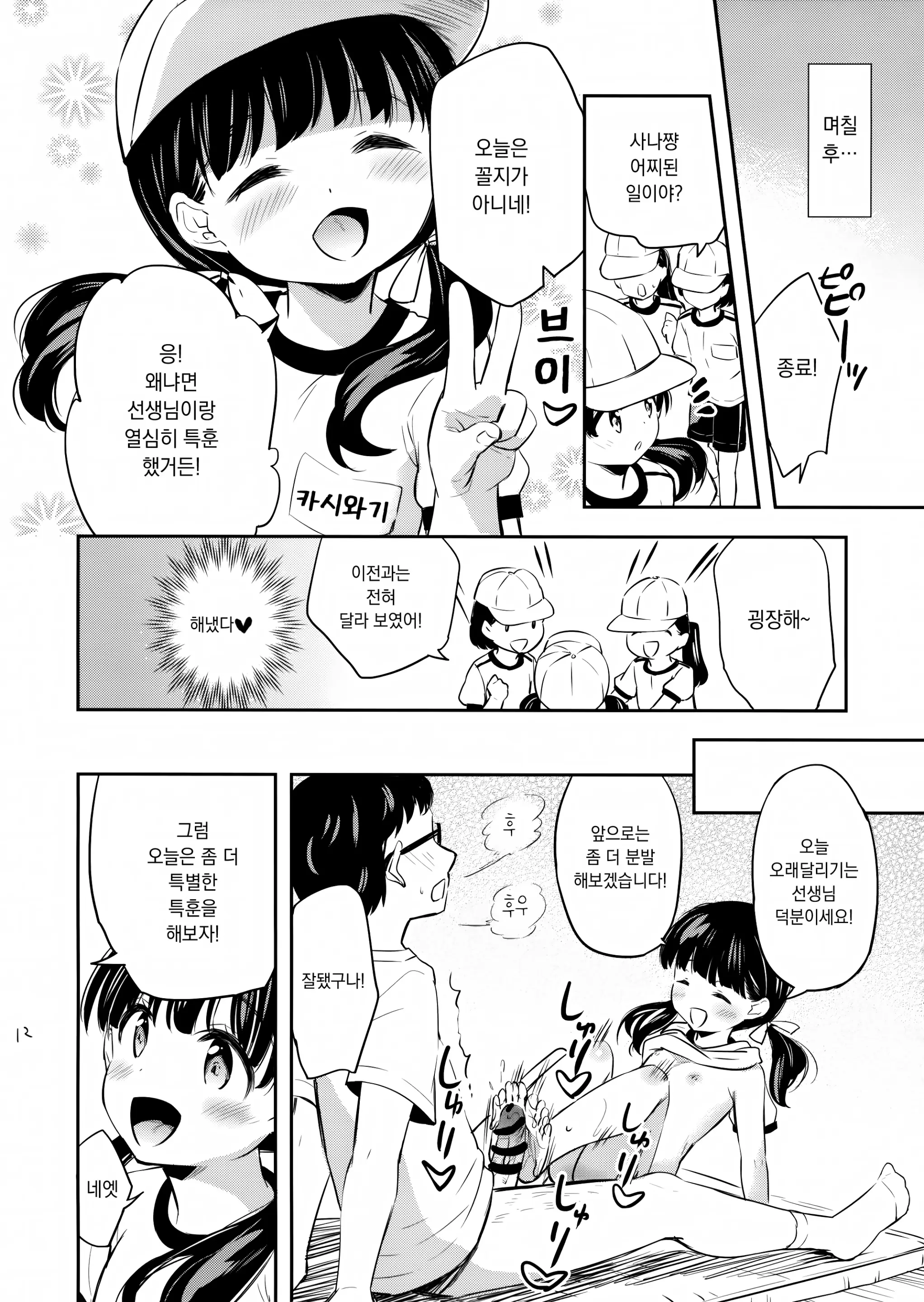 웹툰 이미지 10