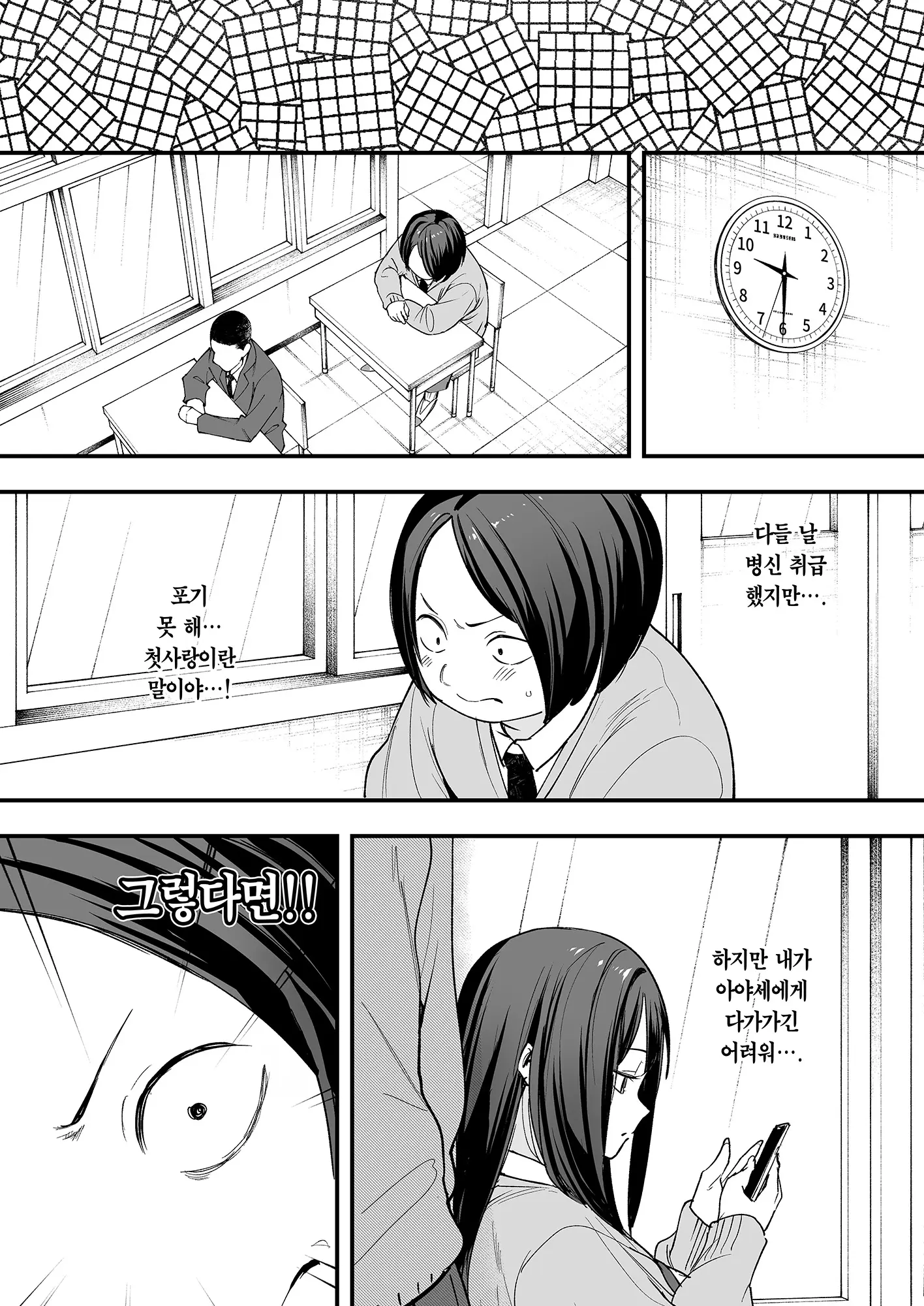 웹툰 이미지 7