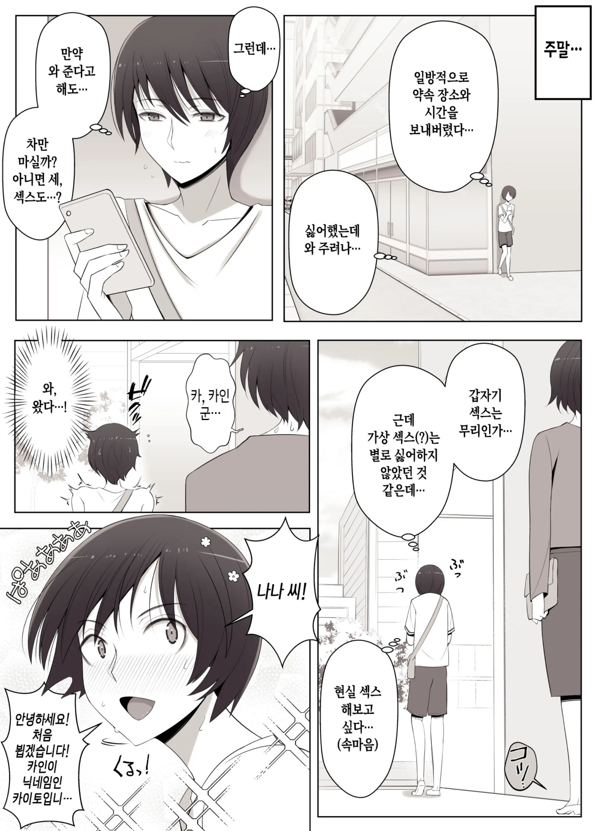 웹툰 이미지 27