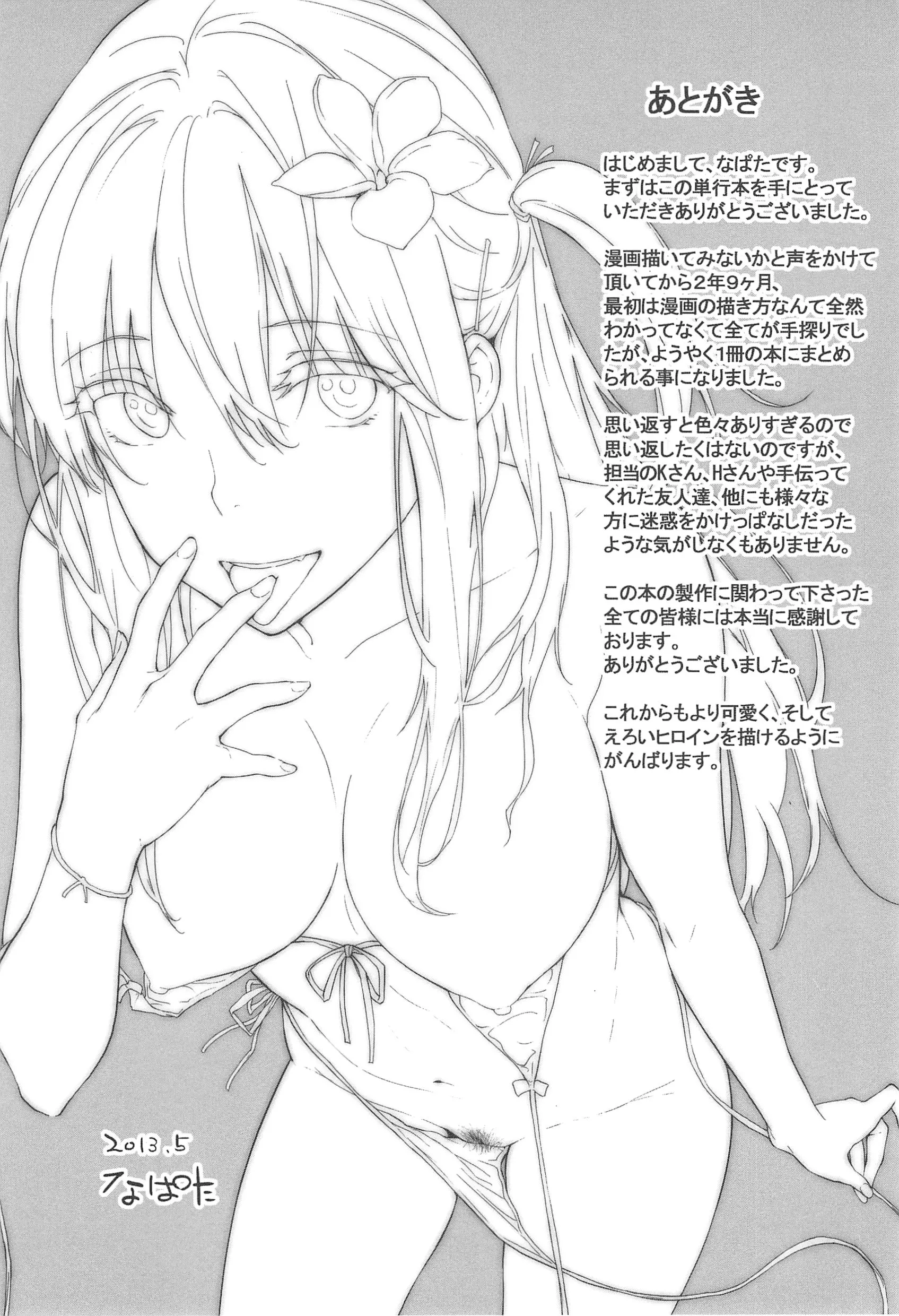 웹툰 이미지 214