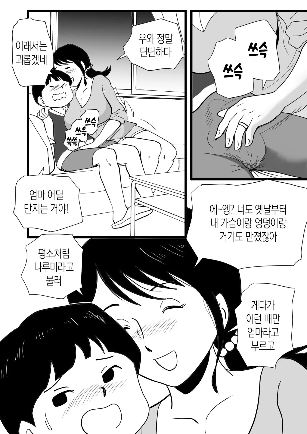 웹툰 이미지 11