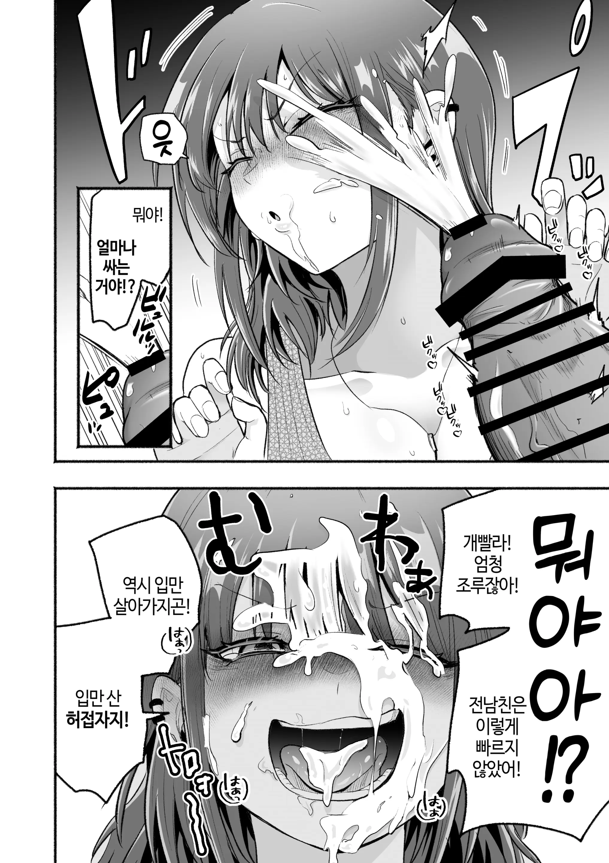 웹툰 이미지 6