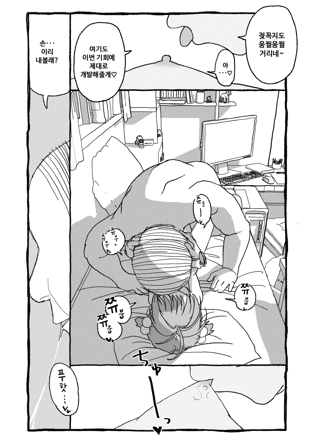 웹툰 이미지 101