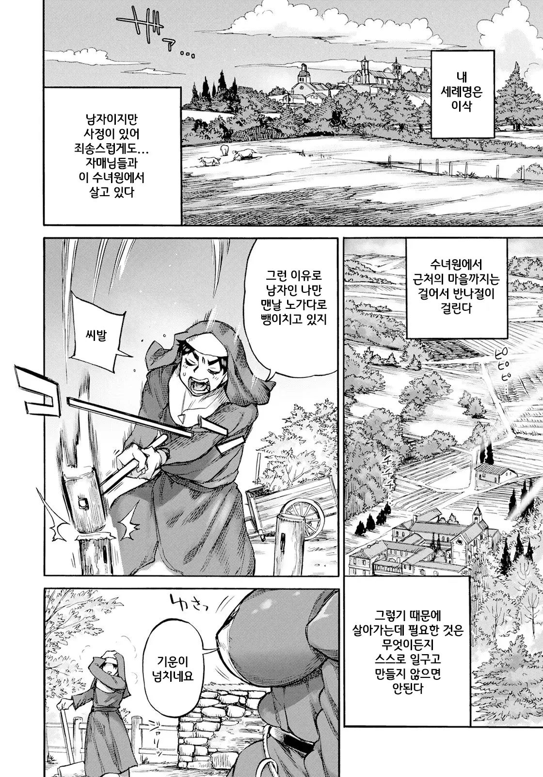 웹툰 이미지 5