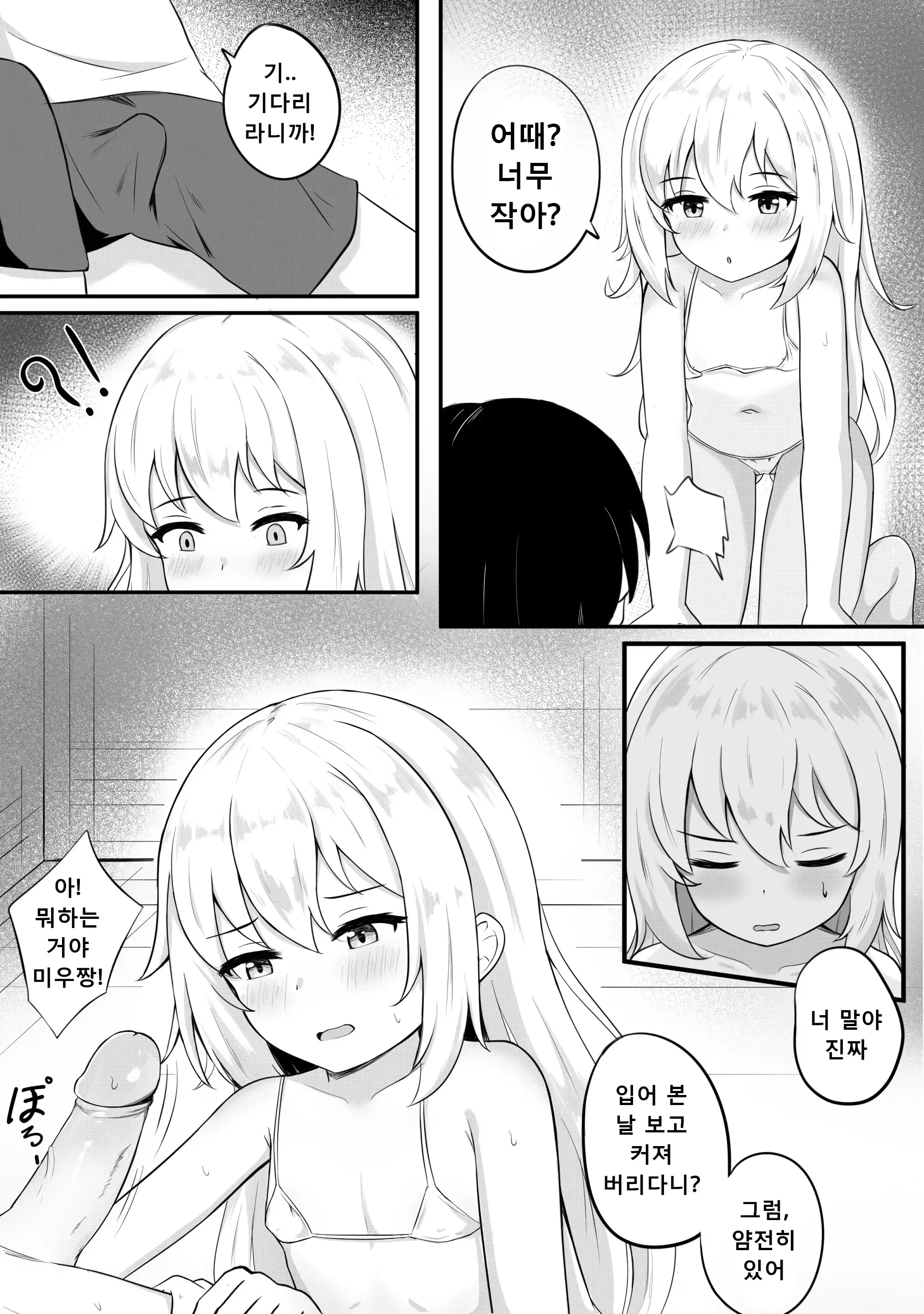 웹툰 이미지 3