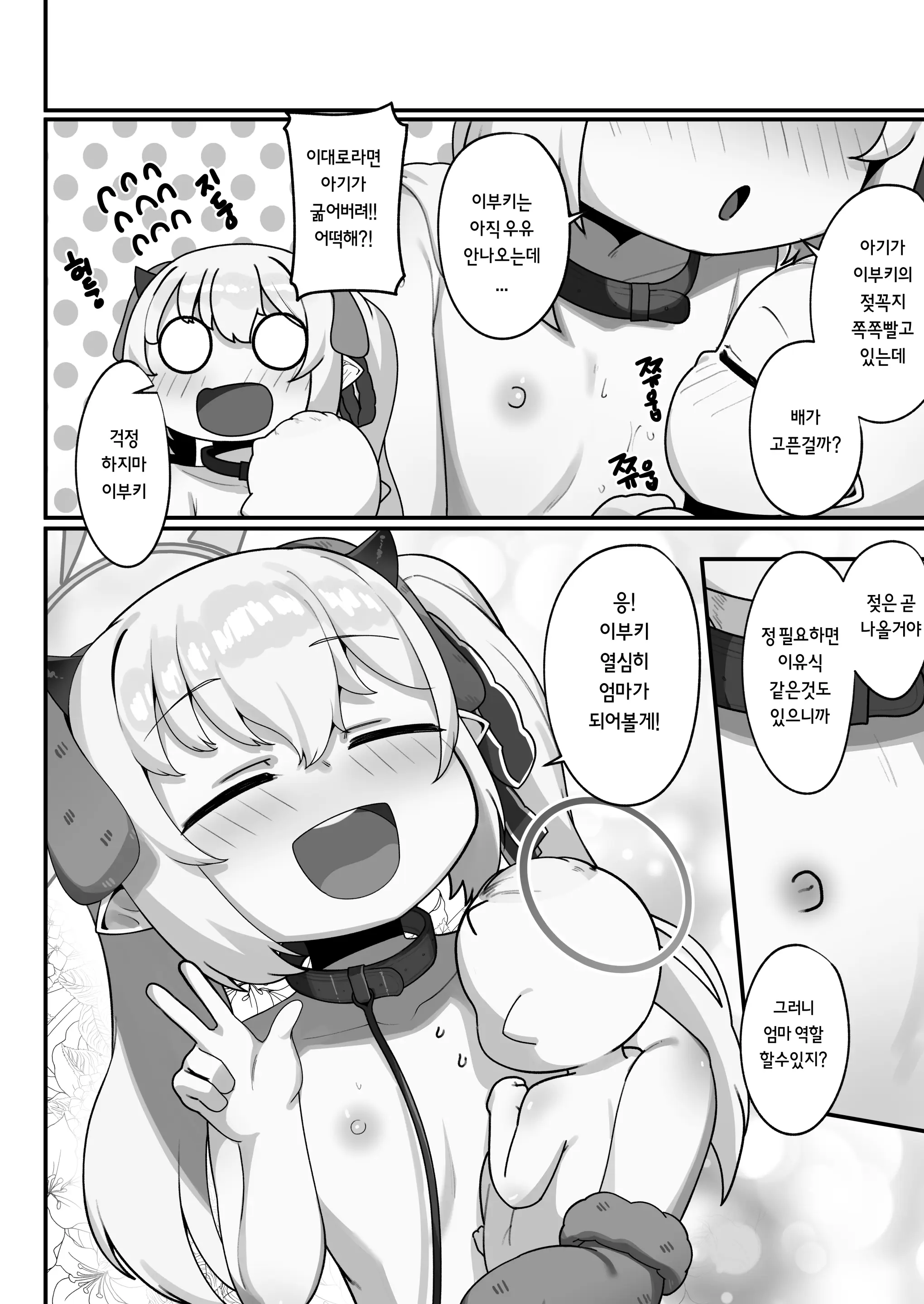웹툰 이미지 44