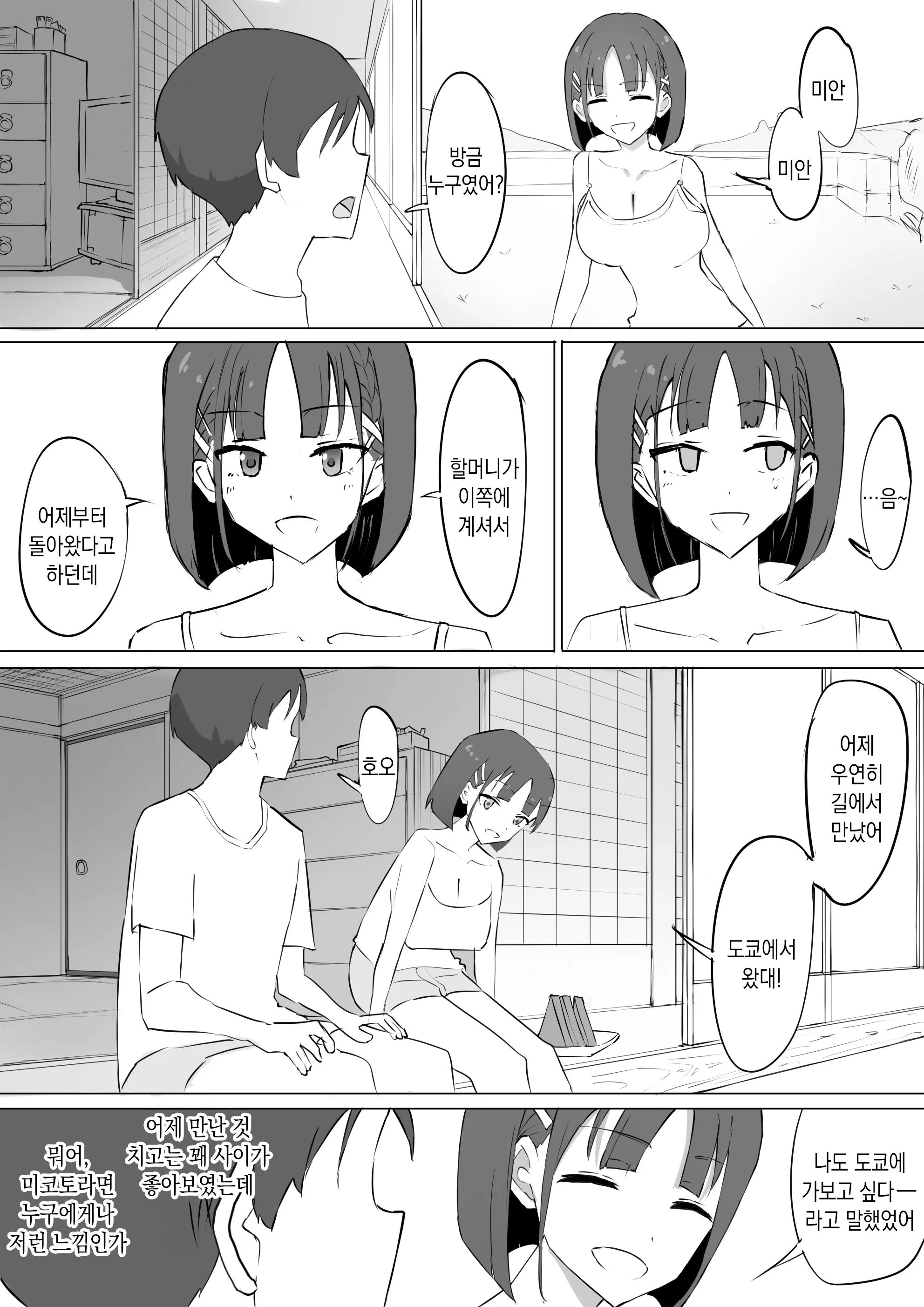 웹툰 이미지 5