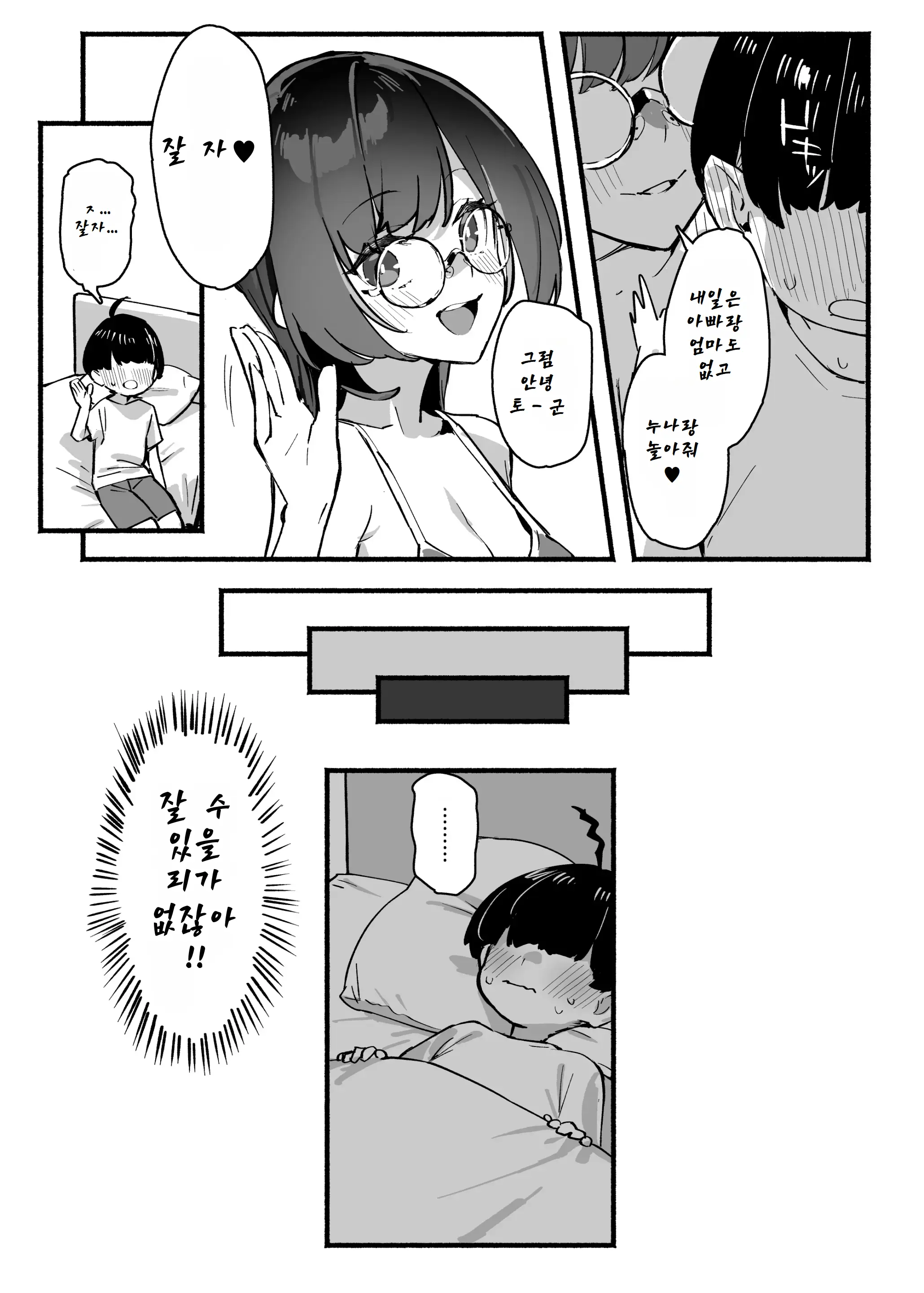 웹툰 이미지 14