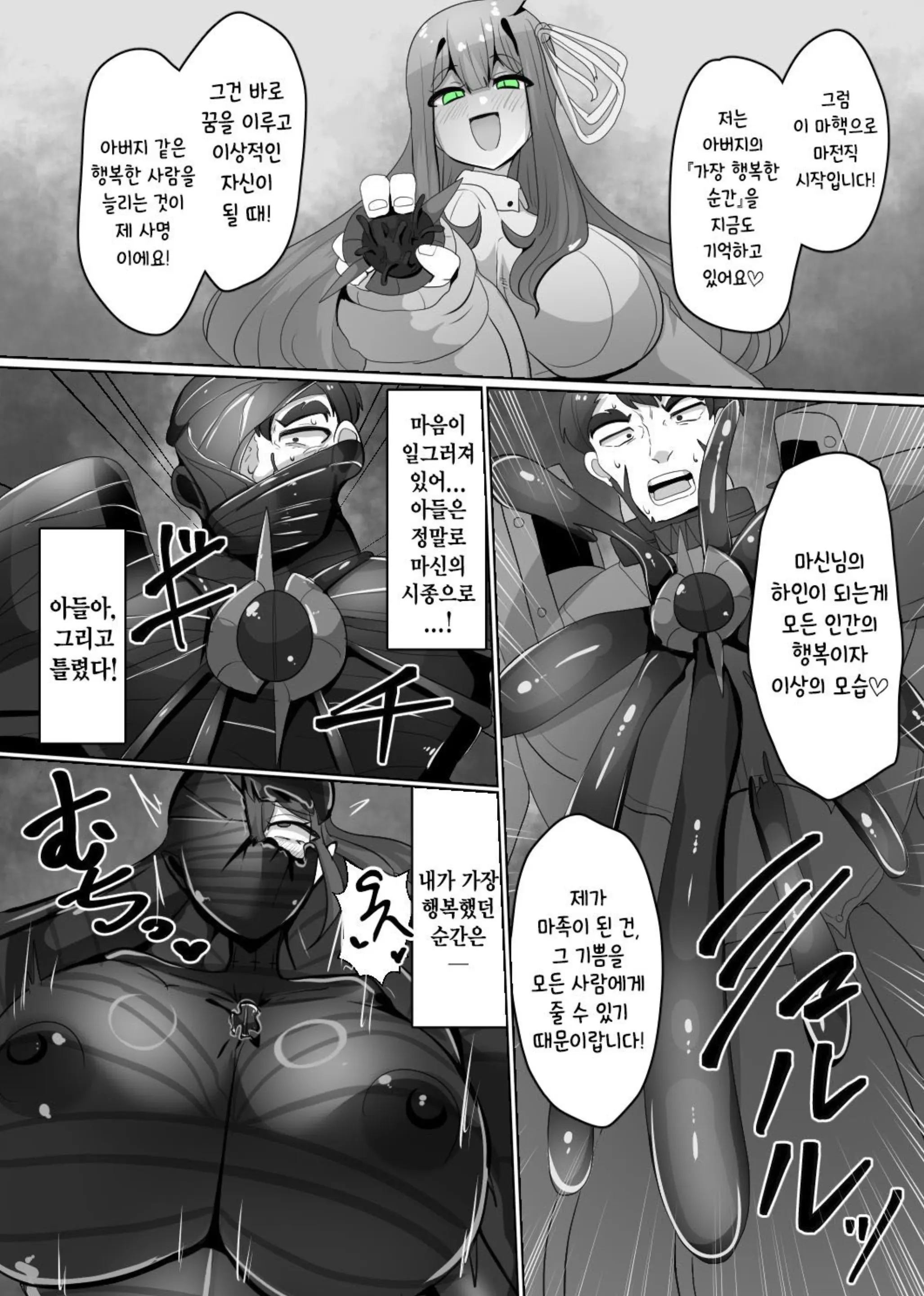 웹툰 이미지 5