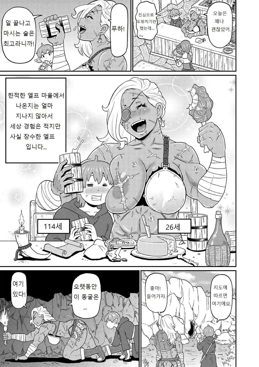 웹툰 이미지 10