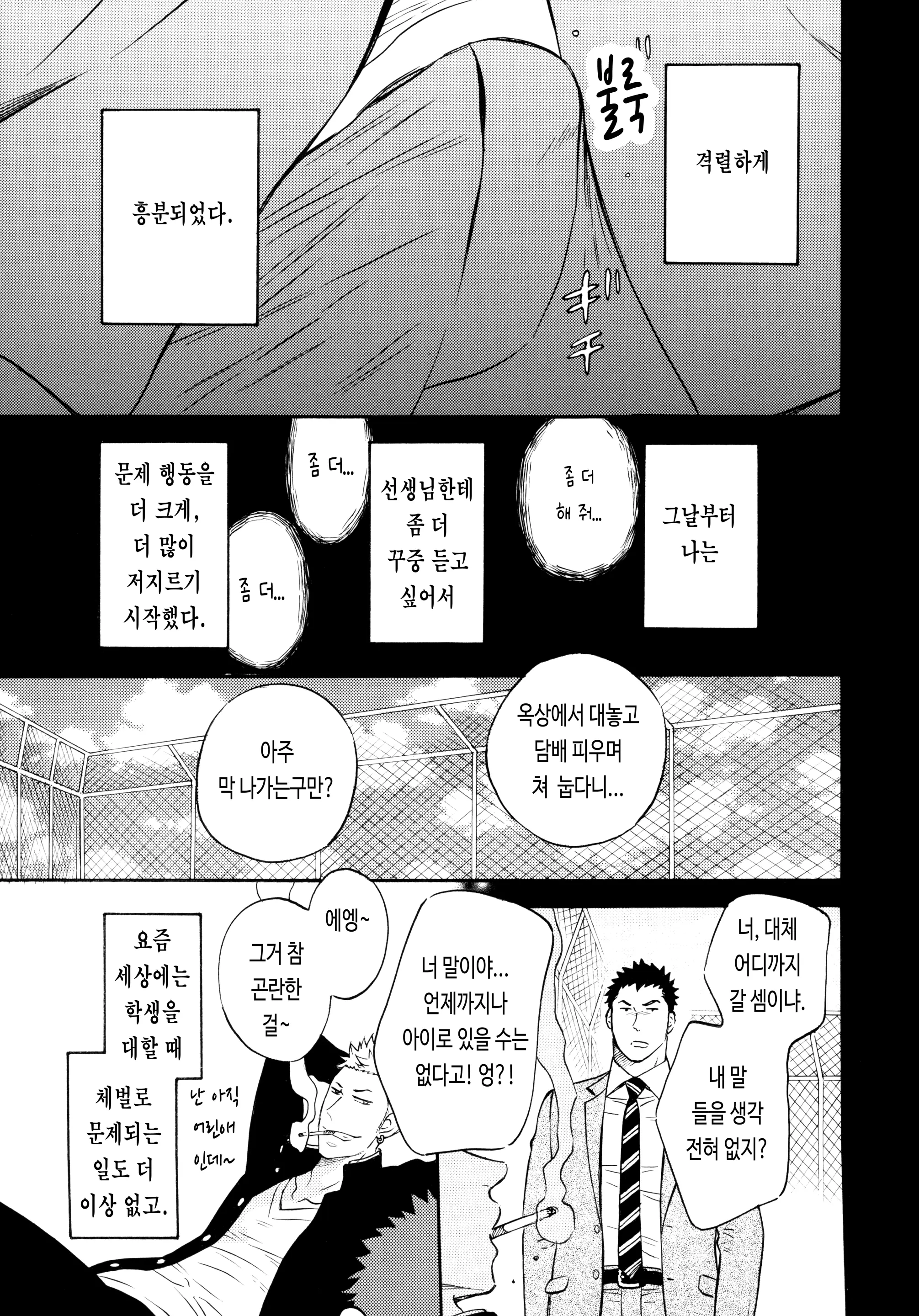 웹툰 이미지 6