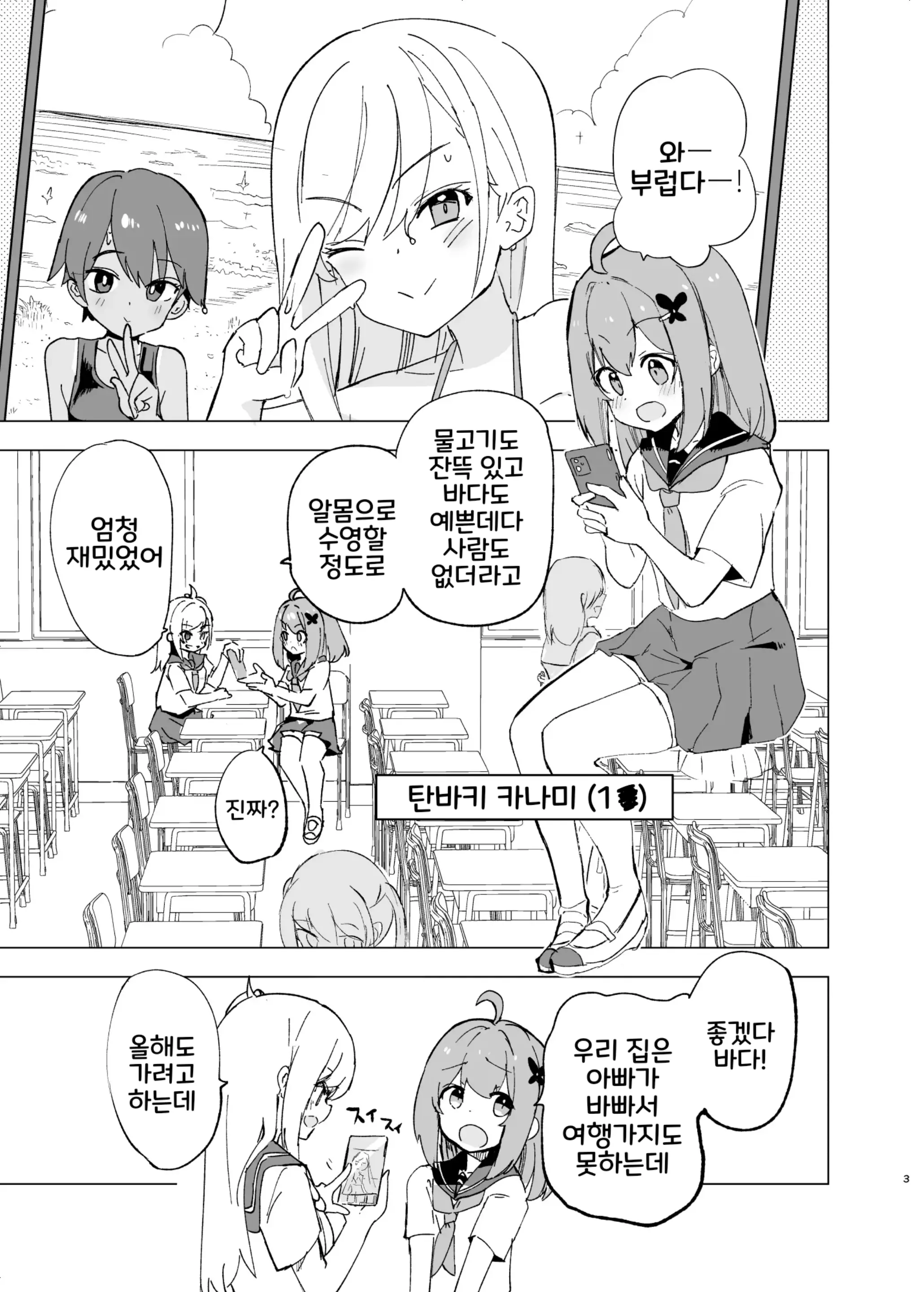 웹툰 이미지 1