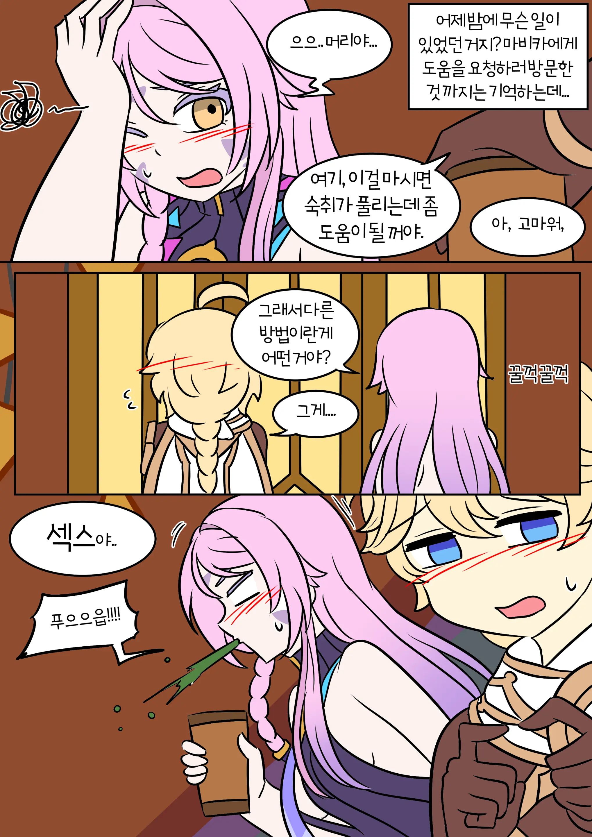 웹툰 이미지 18