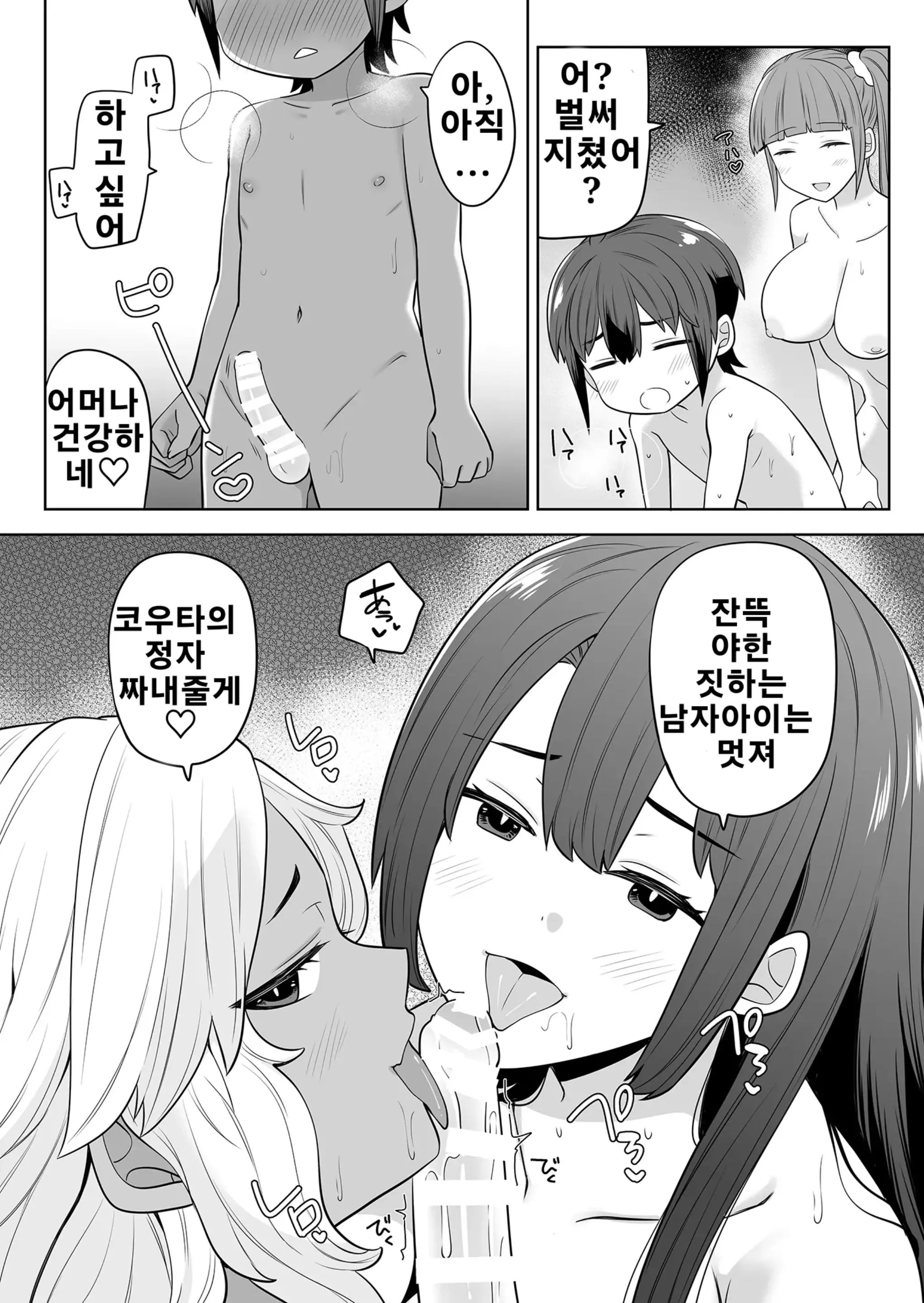 웹툰 이미지 30