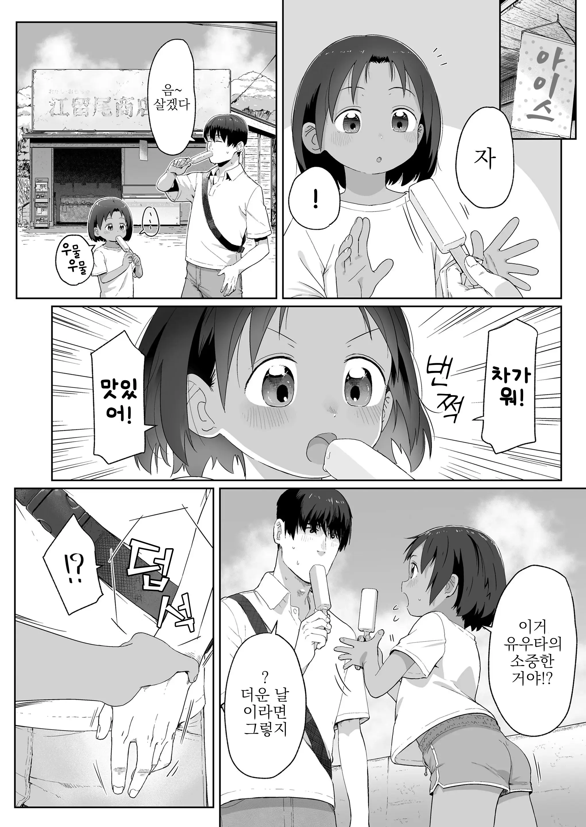 웹툰 이미지 3