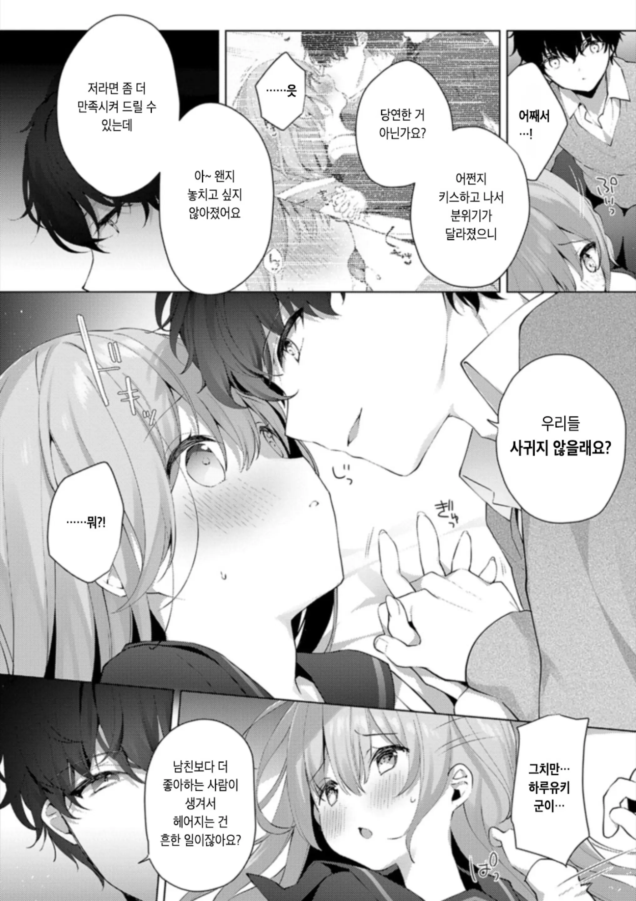 웹툰 이미지 96